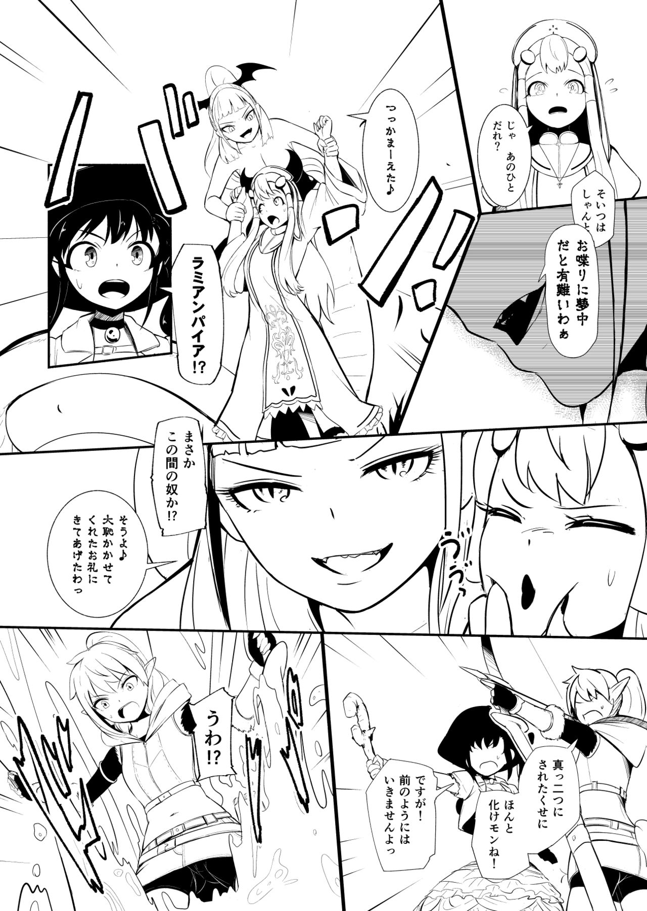 Henkyou no Seijo - Page 106