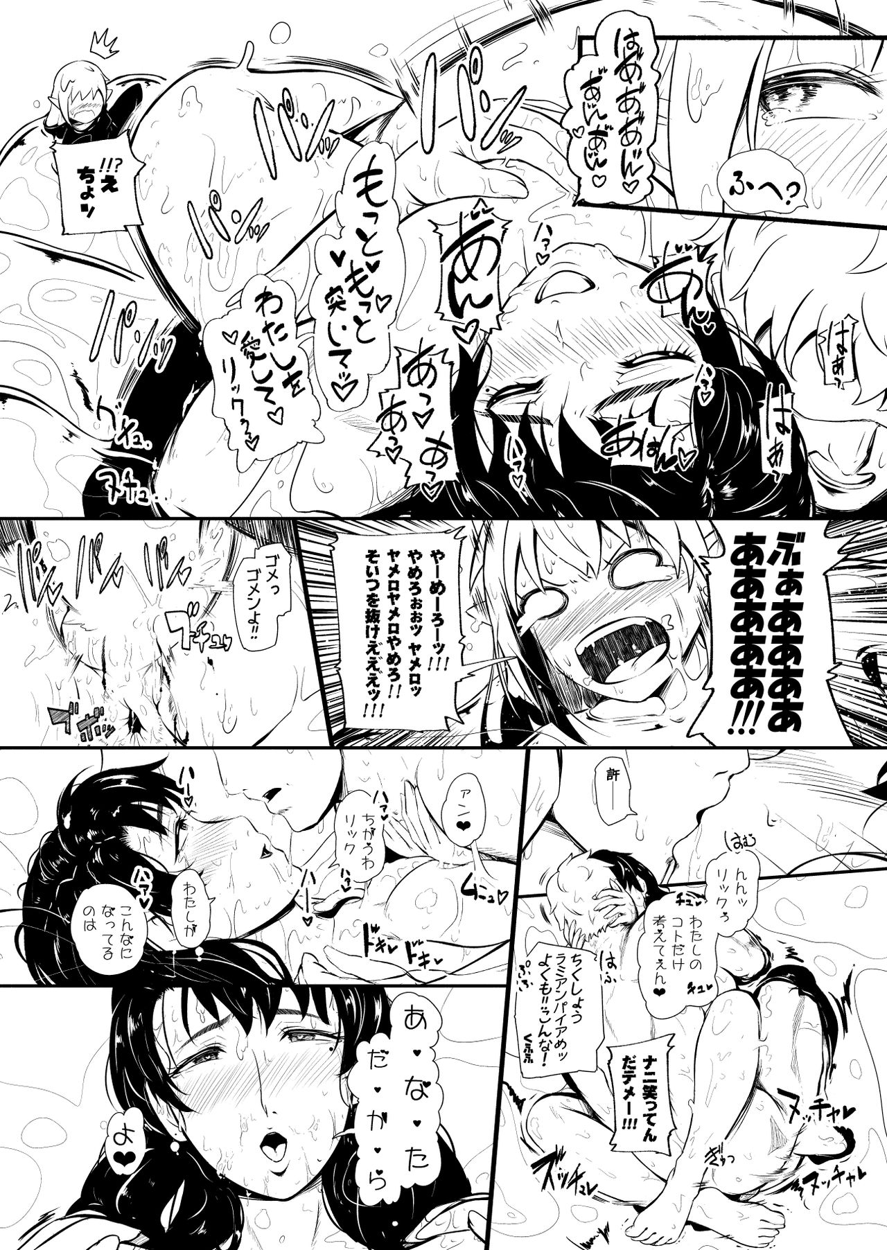 Henkyou no Seijo - Page 115