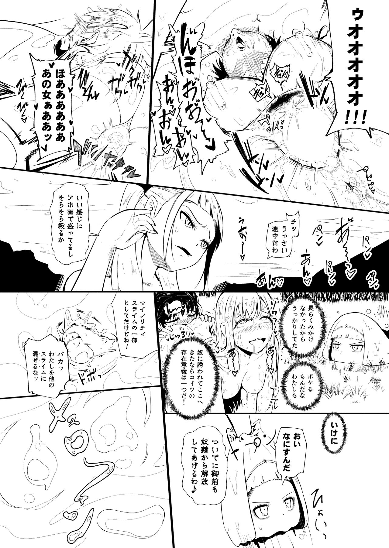 Henkyou no Seijo - Page 116