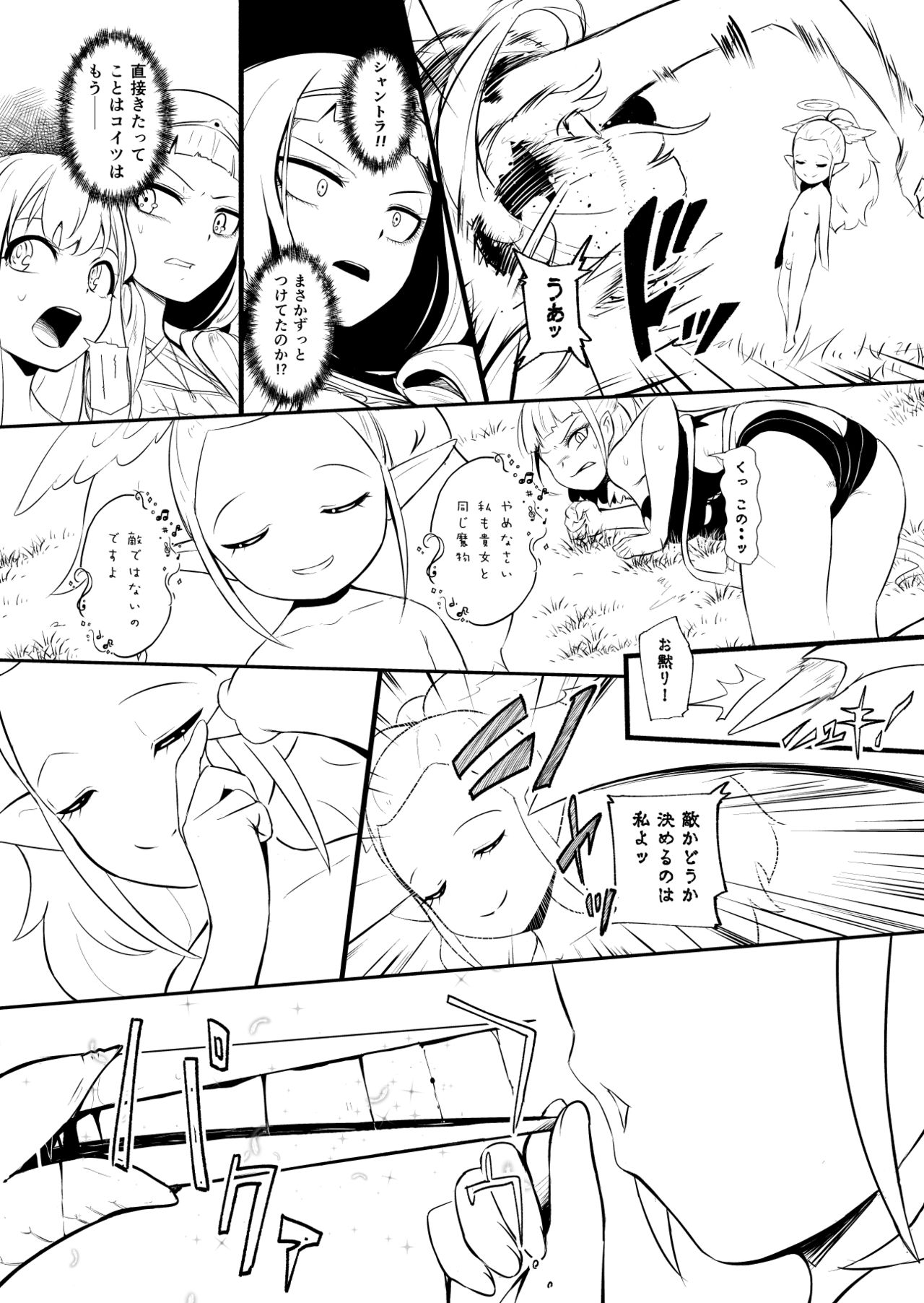 Henkyou no Seijo - Page 129