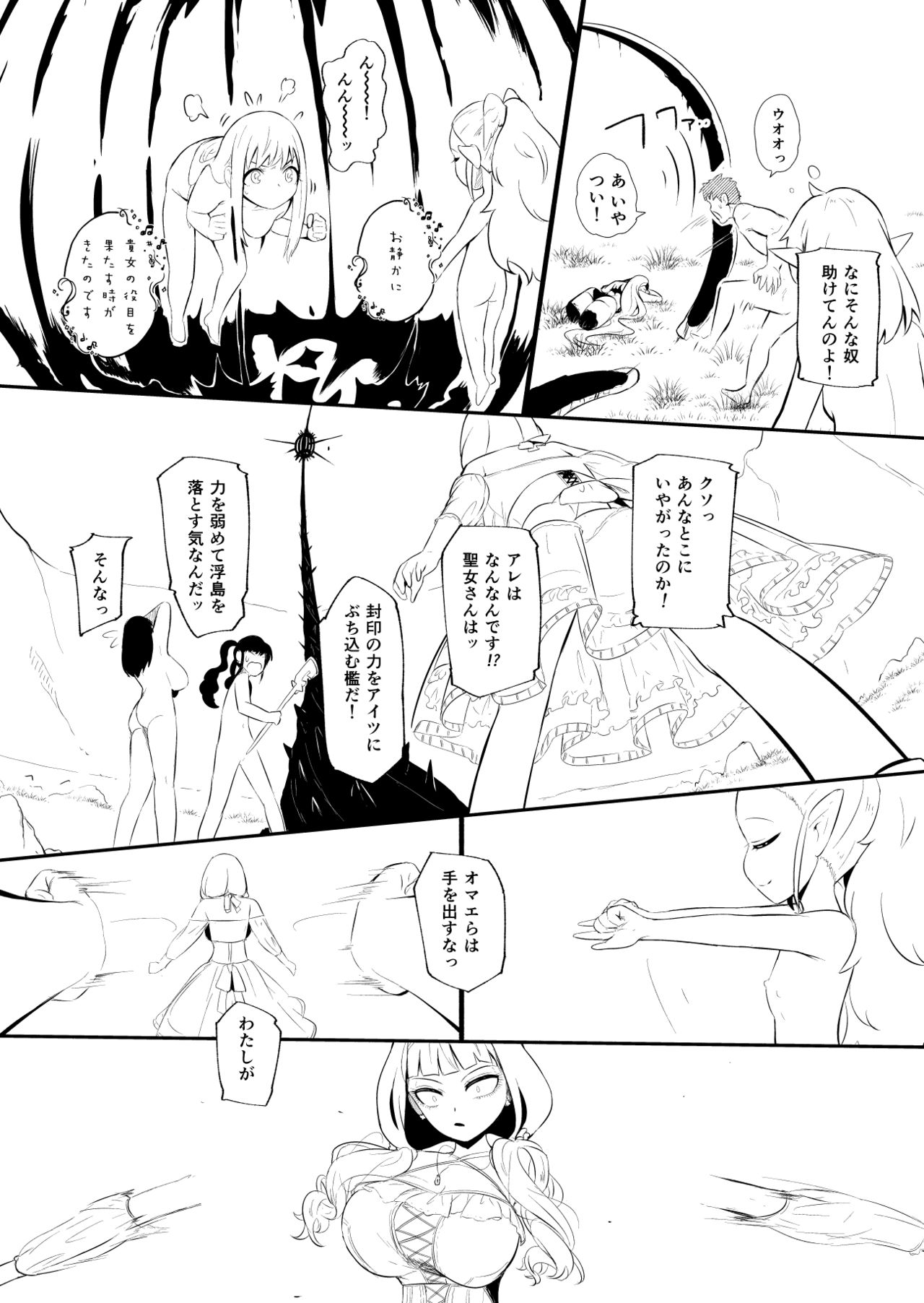 Henkyou no Seijo - Page 132