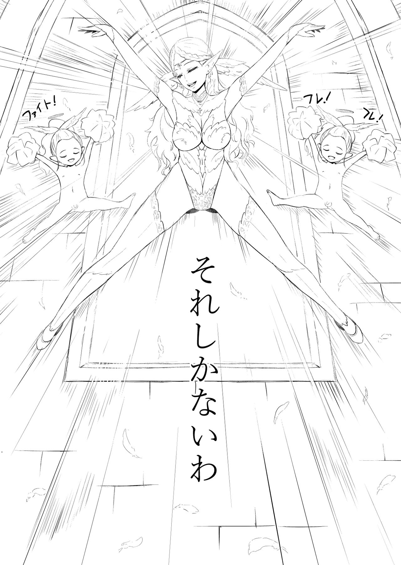 Henkyou no Seijo - Page 17