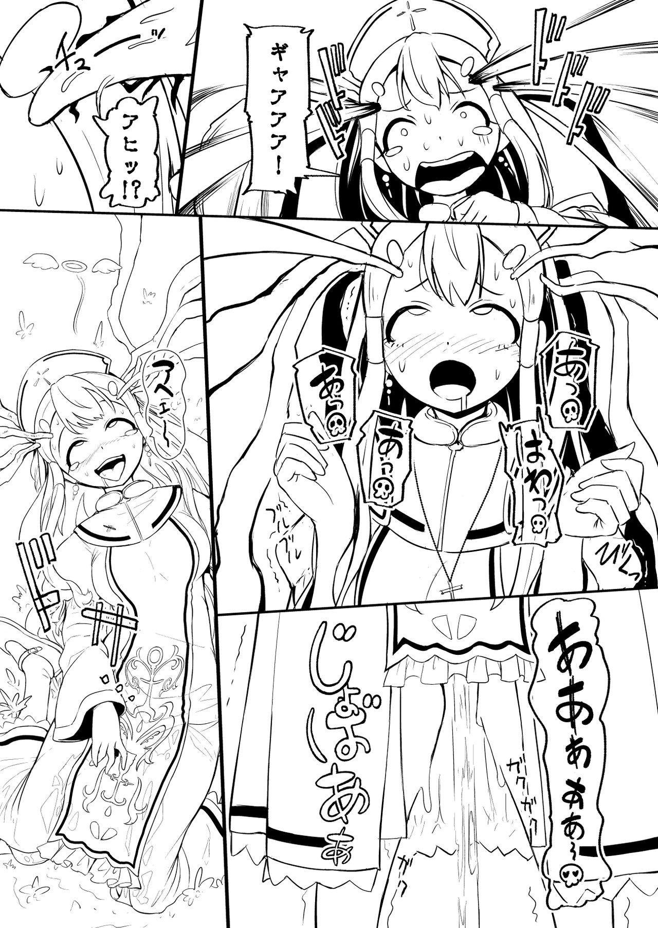 Henkyou no Seijo - Page 25