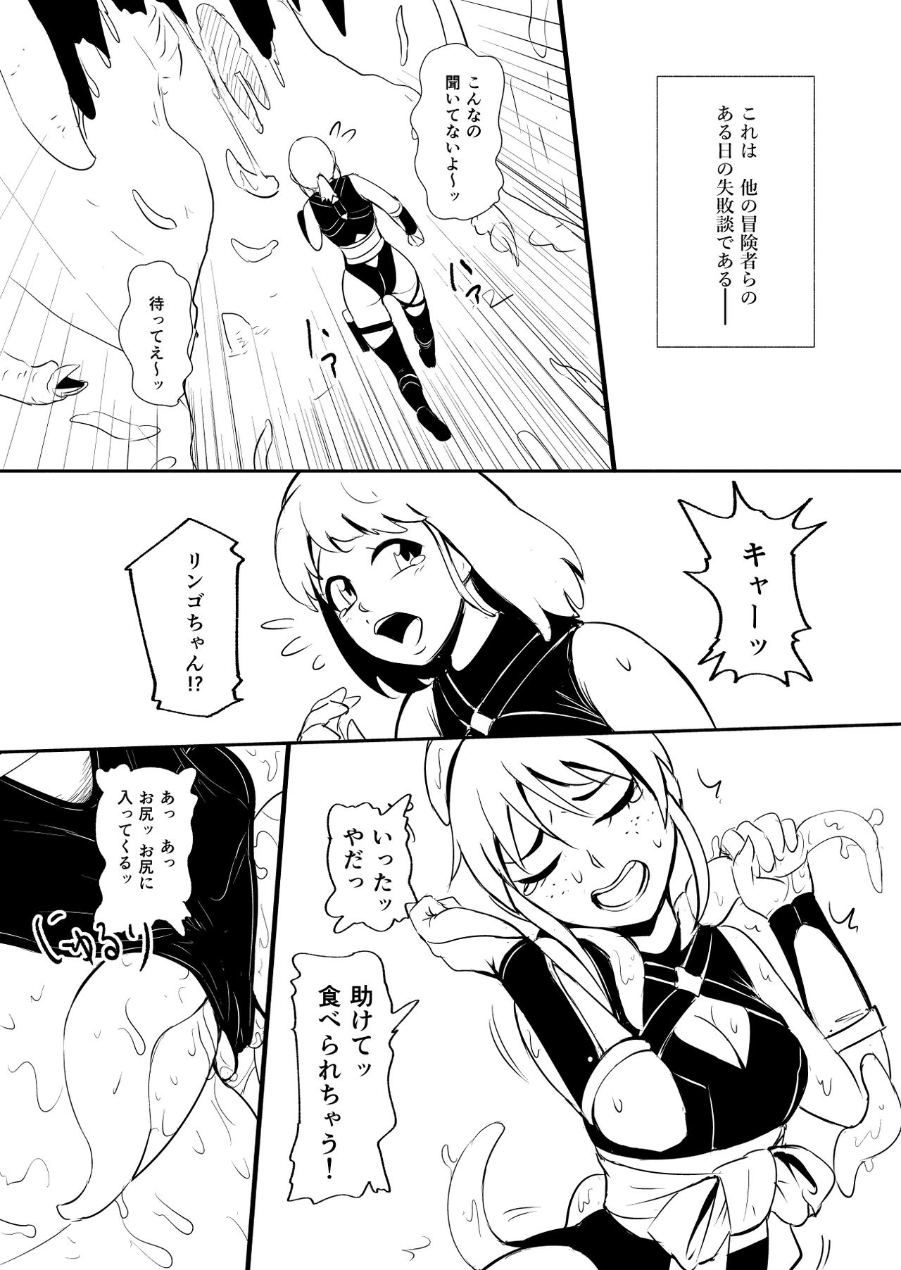 Henkyou no Seijo - Page 37