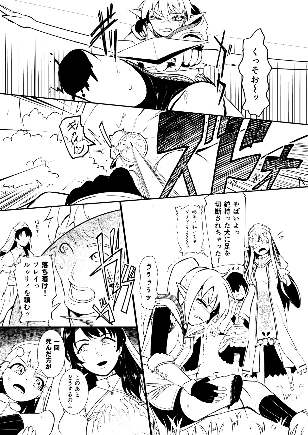 Henkyou no Seijo - Page 46