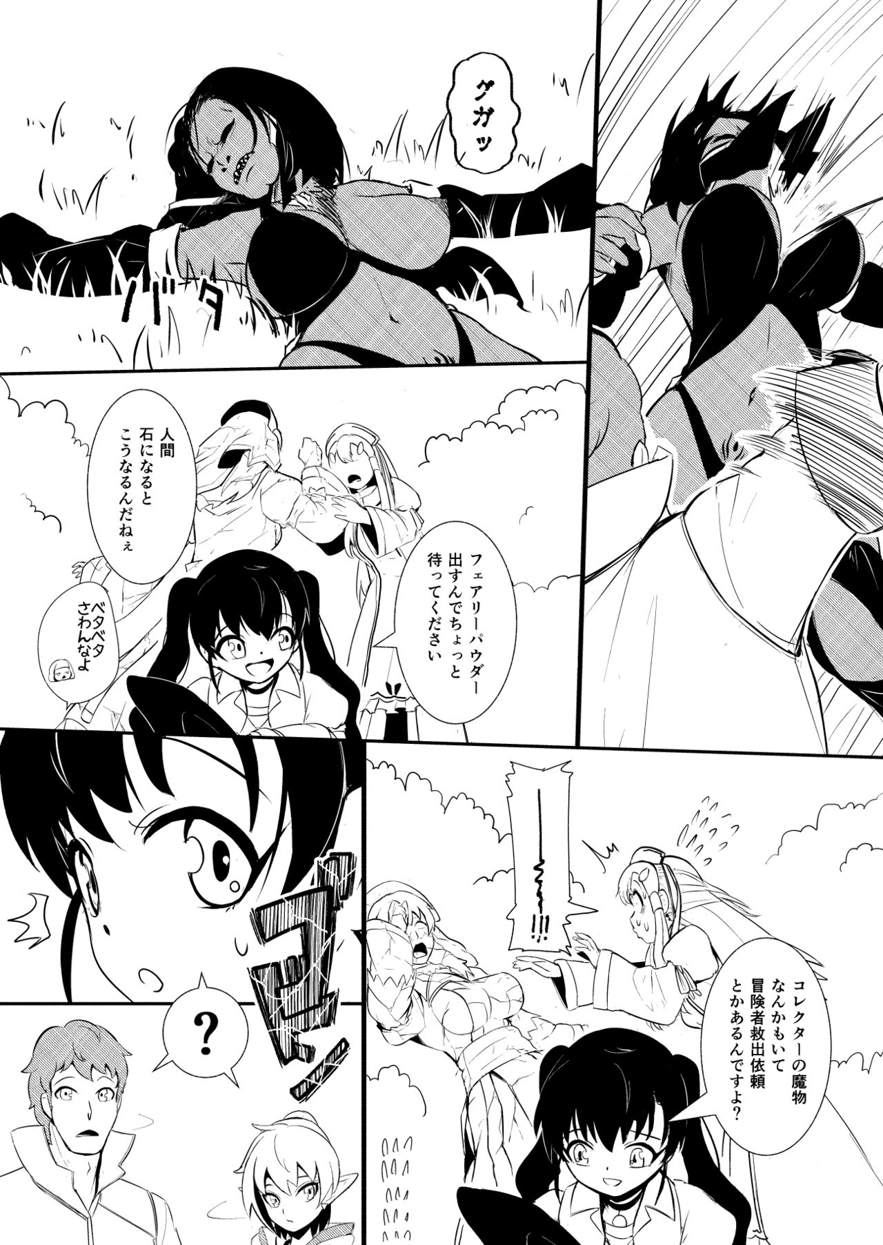 Henkyou no Seijo - Page 51