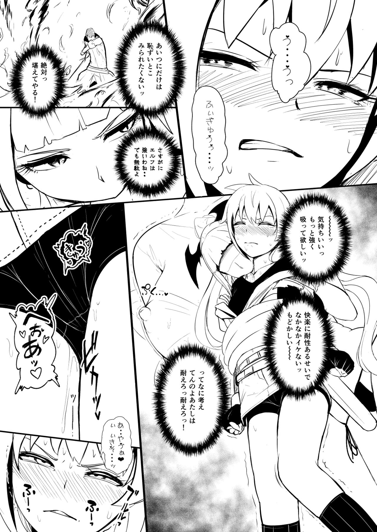 Henkyou no Seijo - Page 71