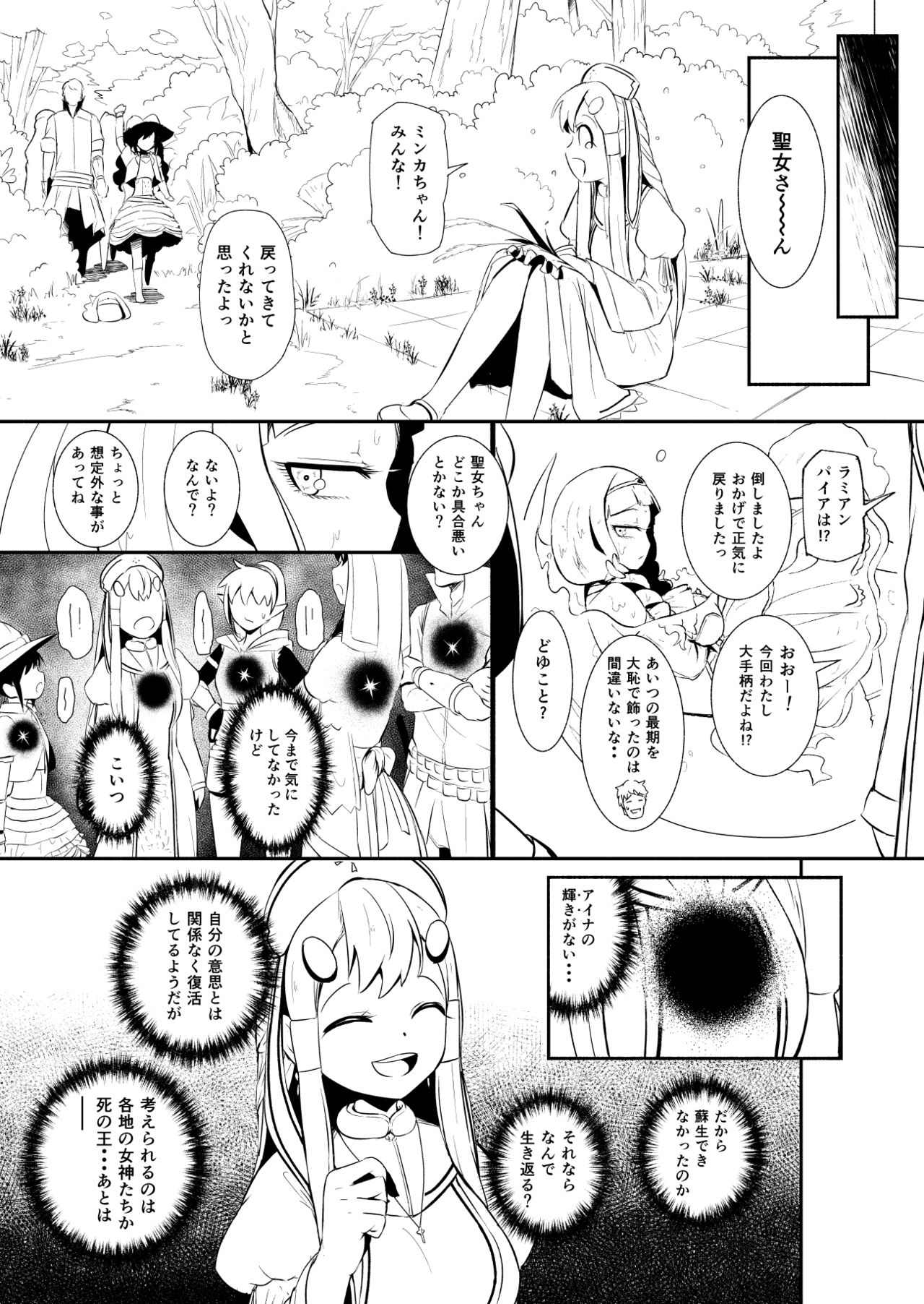 Henkyou no Seijo - Page 85