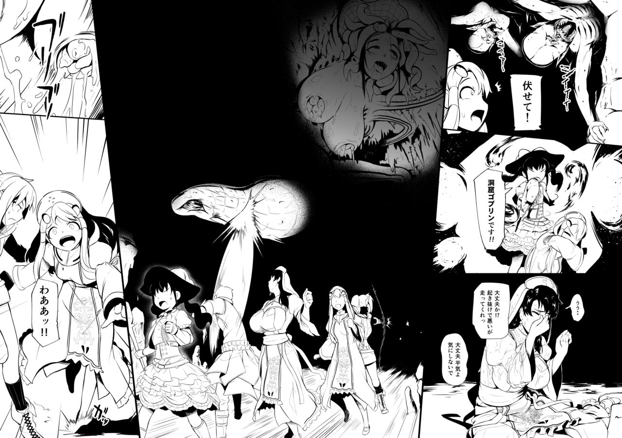 Henkyou no Seijo - Page 97