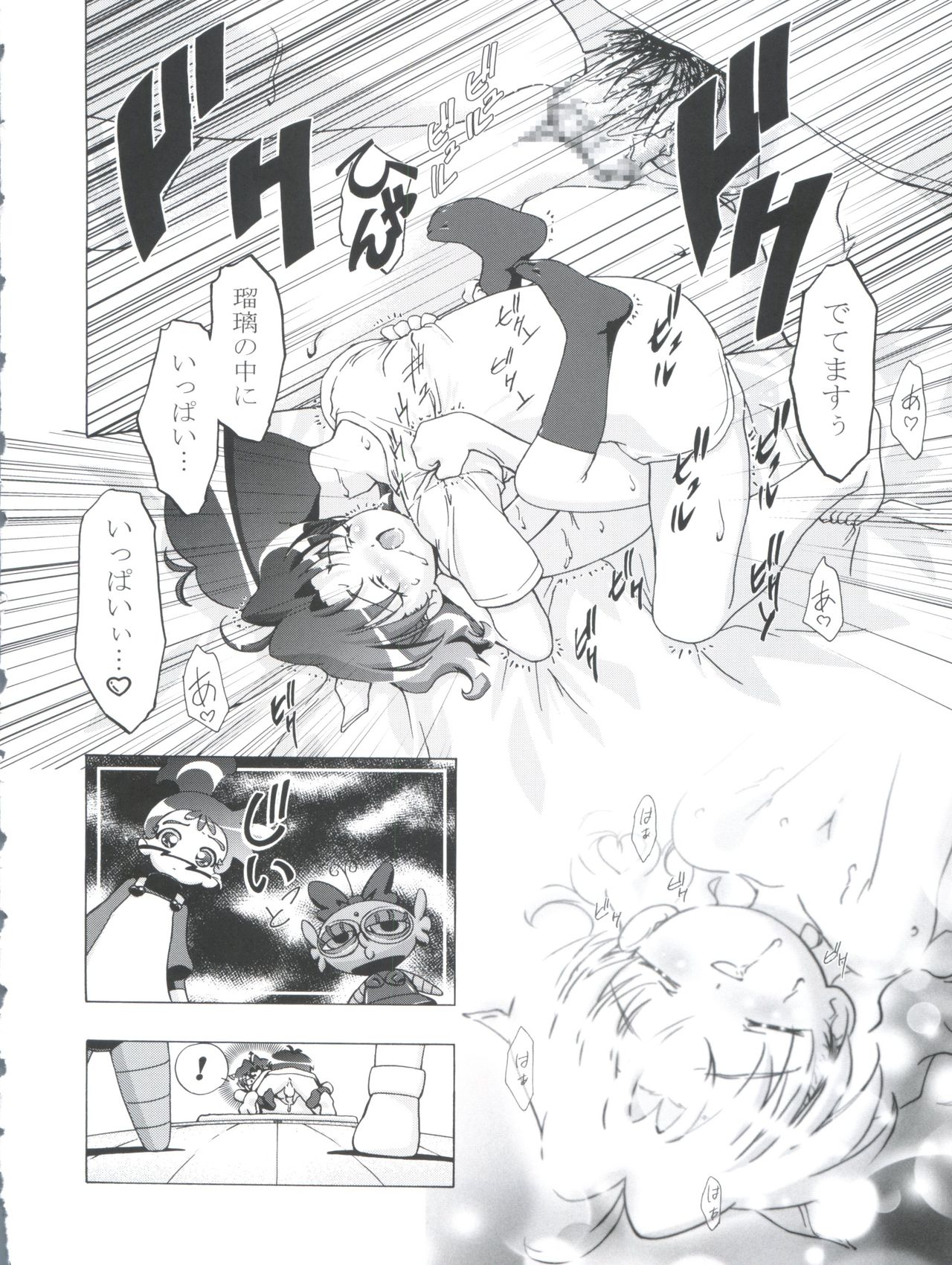 Kugimiya Festival 2 - Page 20