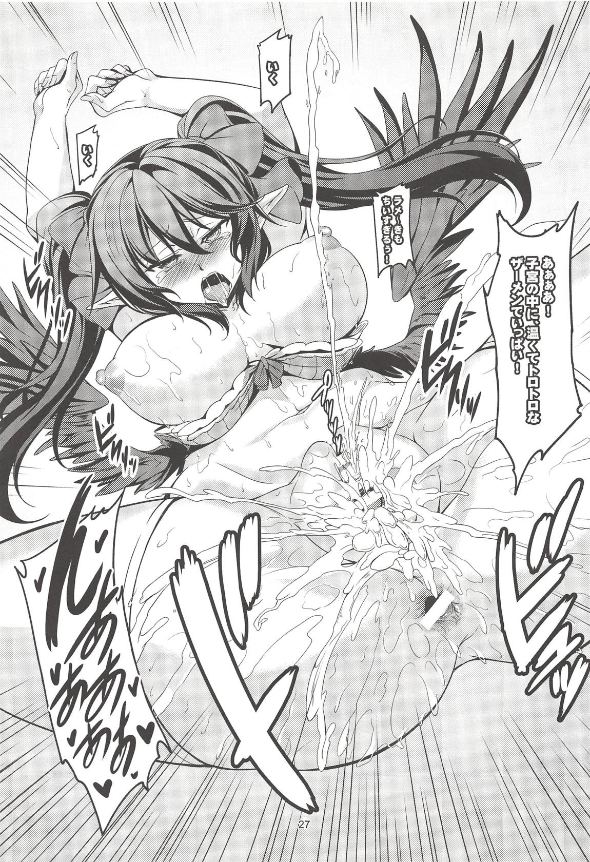 Wagaya no Otengu-sama -Soushuuhen- - Page 28