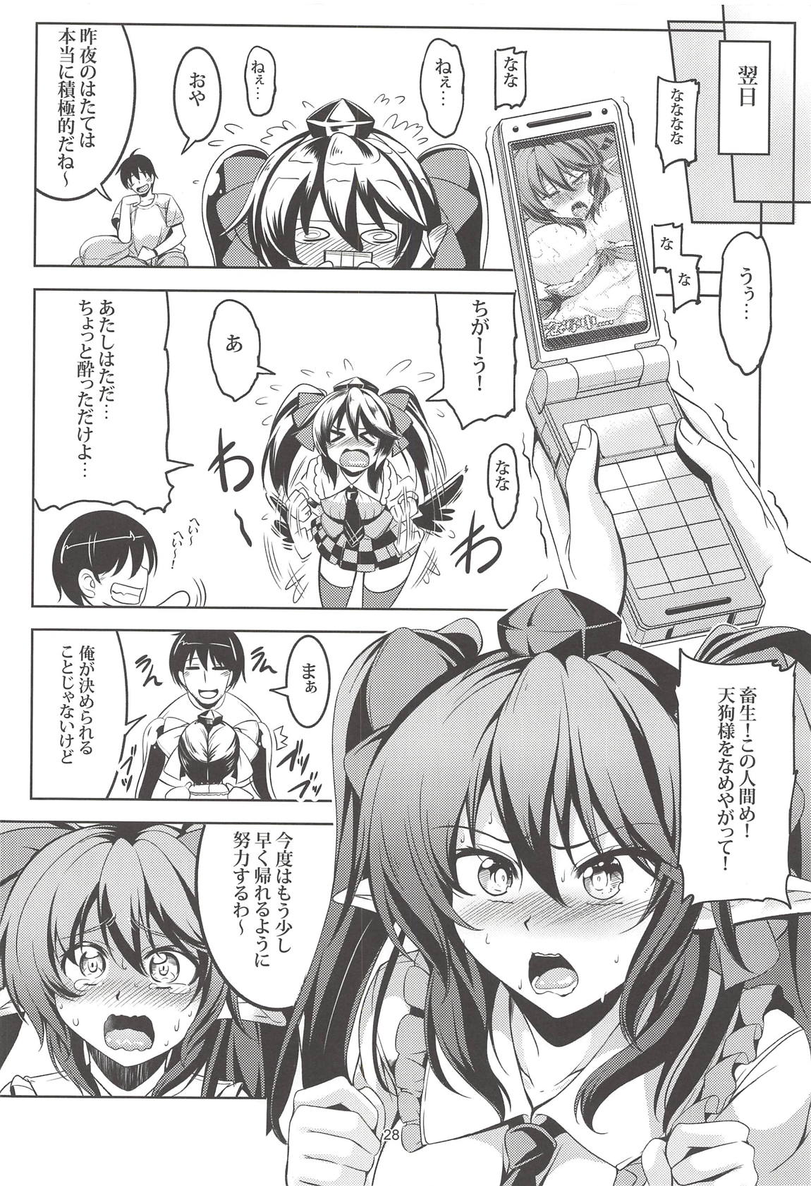Wagaya no Otengu-sama -Soushuuhen- - Page 29