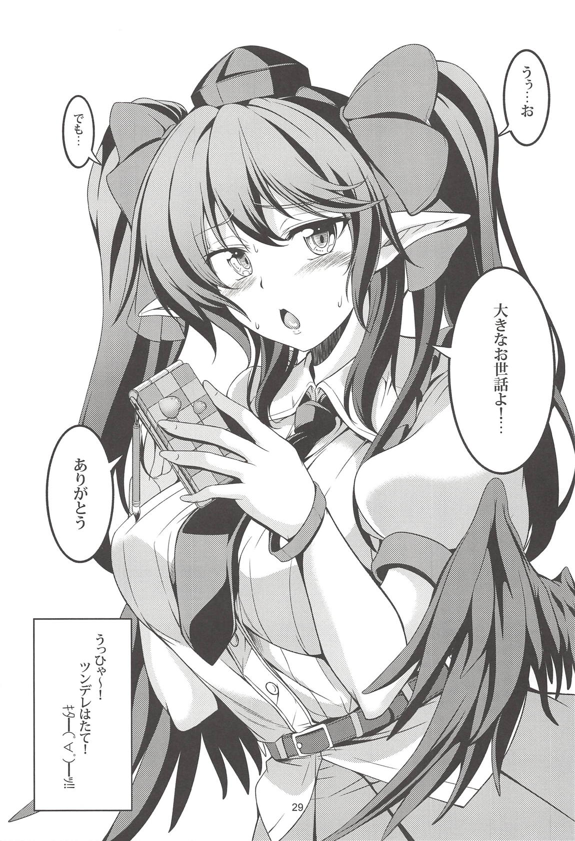 Wagaya no Otengu-sama -Soushuuhen- - Page 30