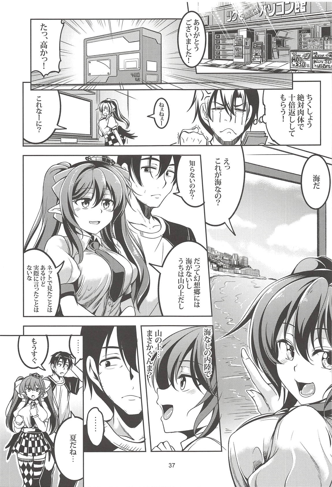 Wagaya no Otengu-sama -Soushuuhen- - Page 38