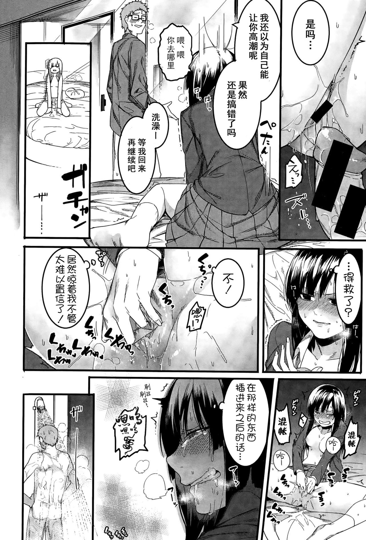 Mizuha wa Ijippari - Page 17
