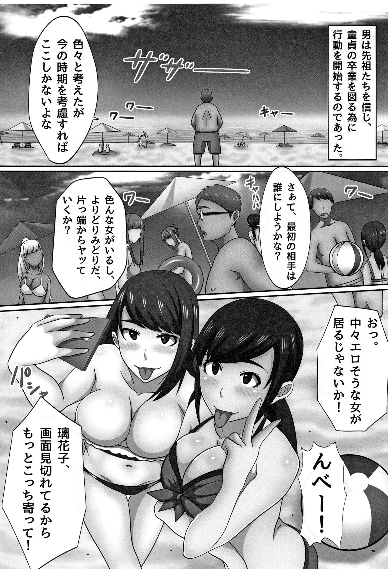 Cho in Kou Kingdom - Page 104