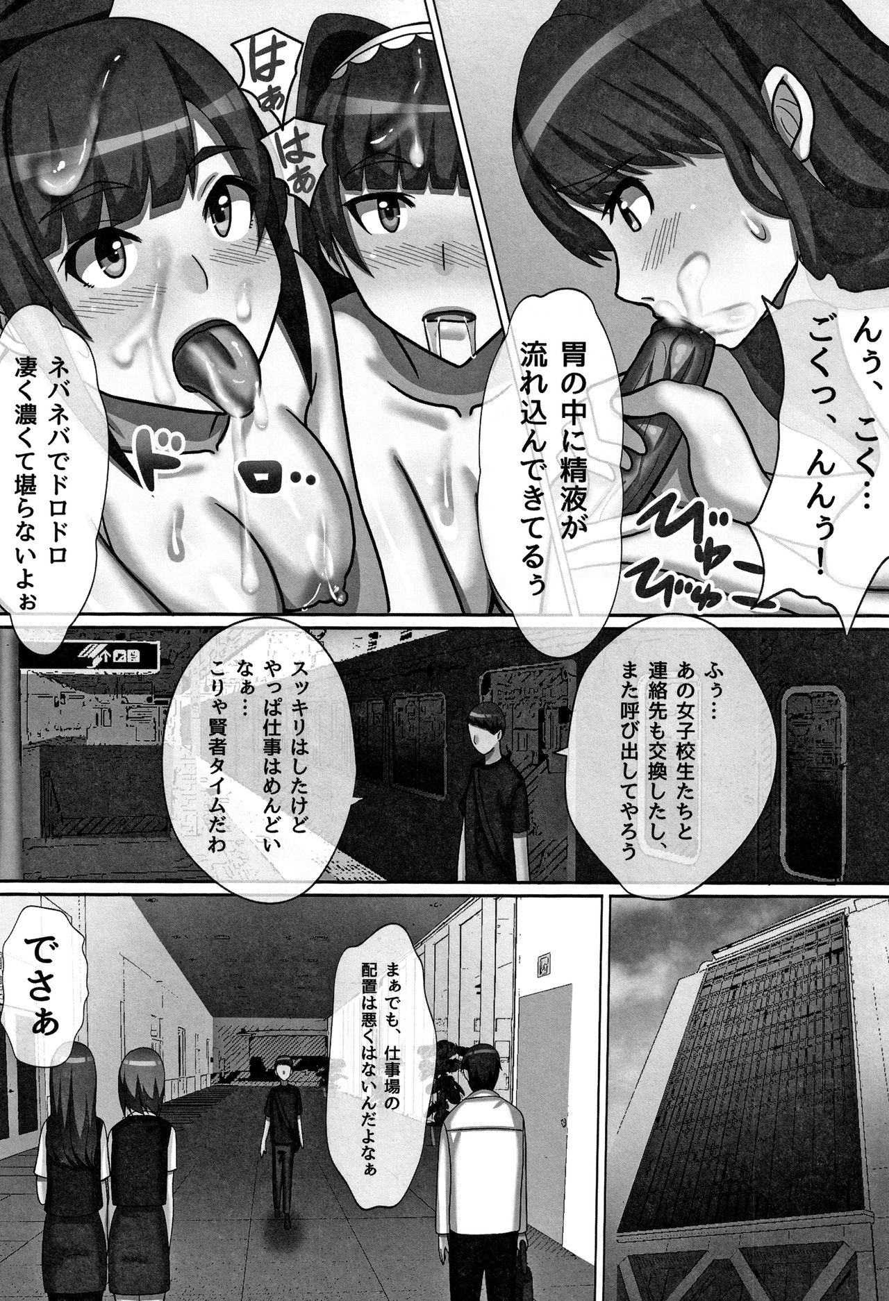 Cho in Kou Kingdom - Page 12