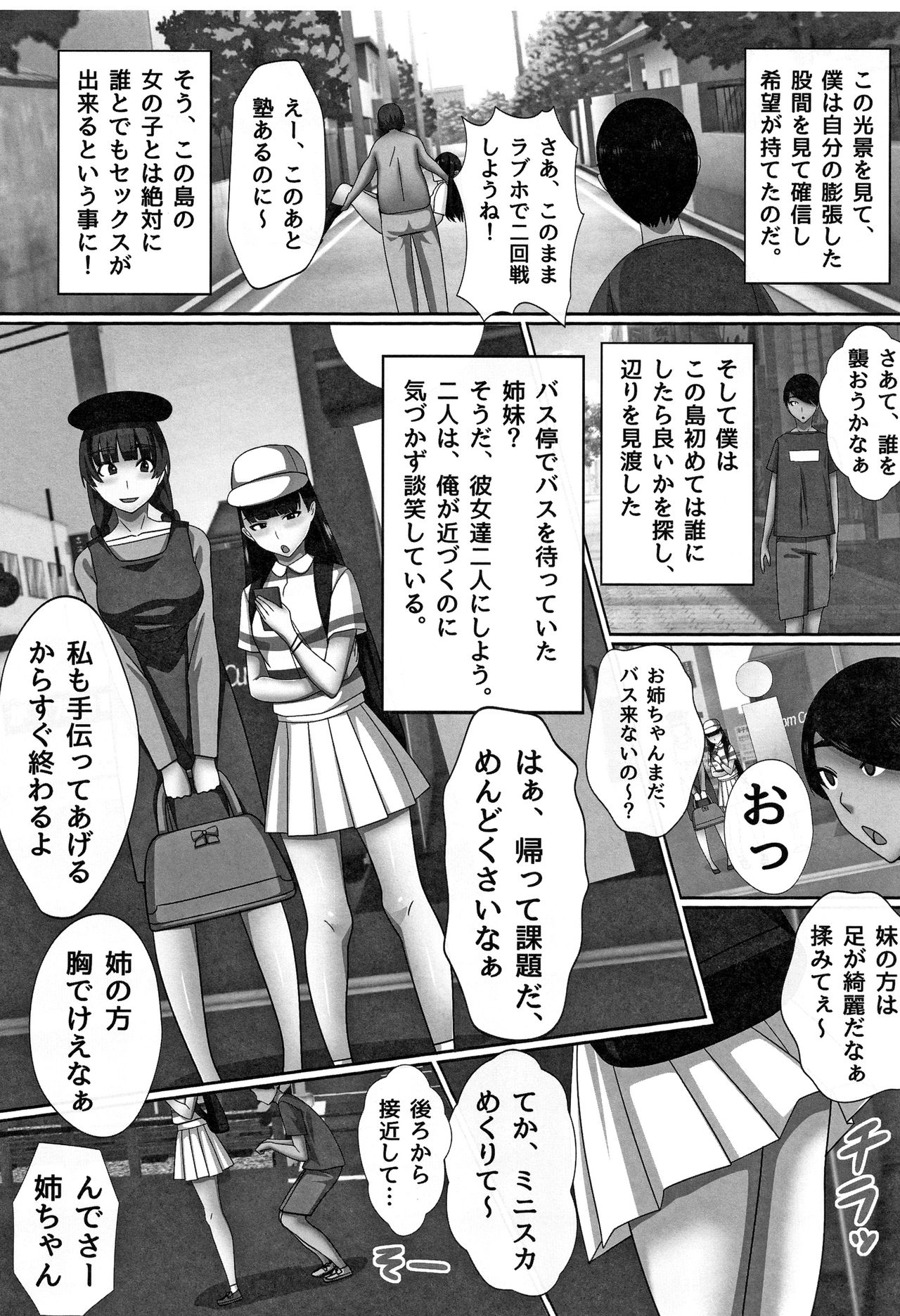 Cho in Kou Kingdom - Page 134