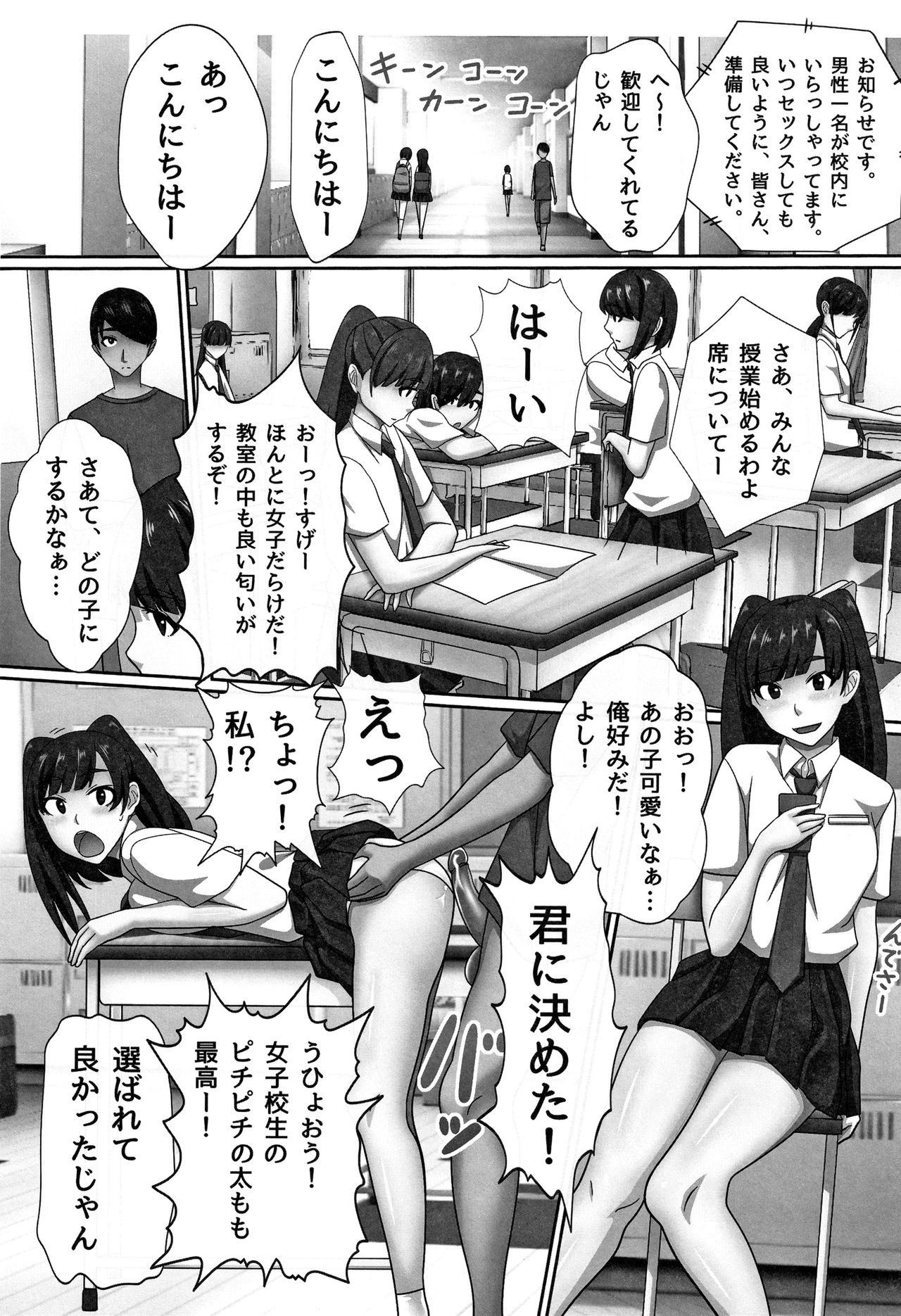 Cho in Kou Kingdom - Page 140