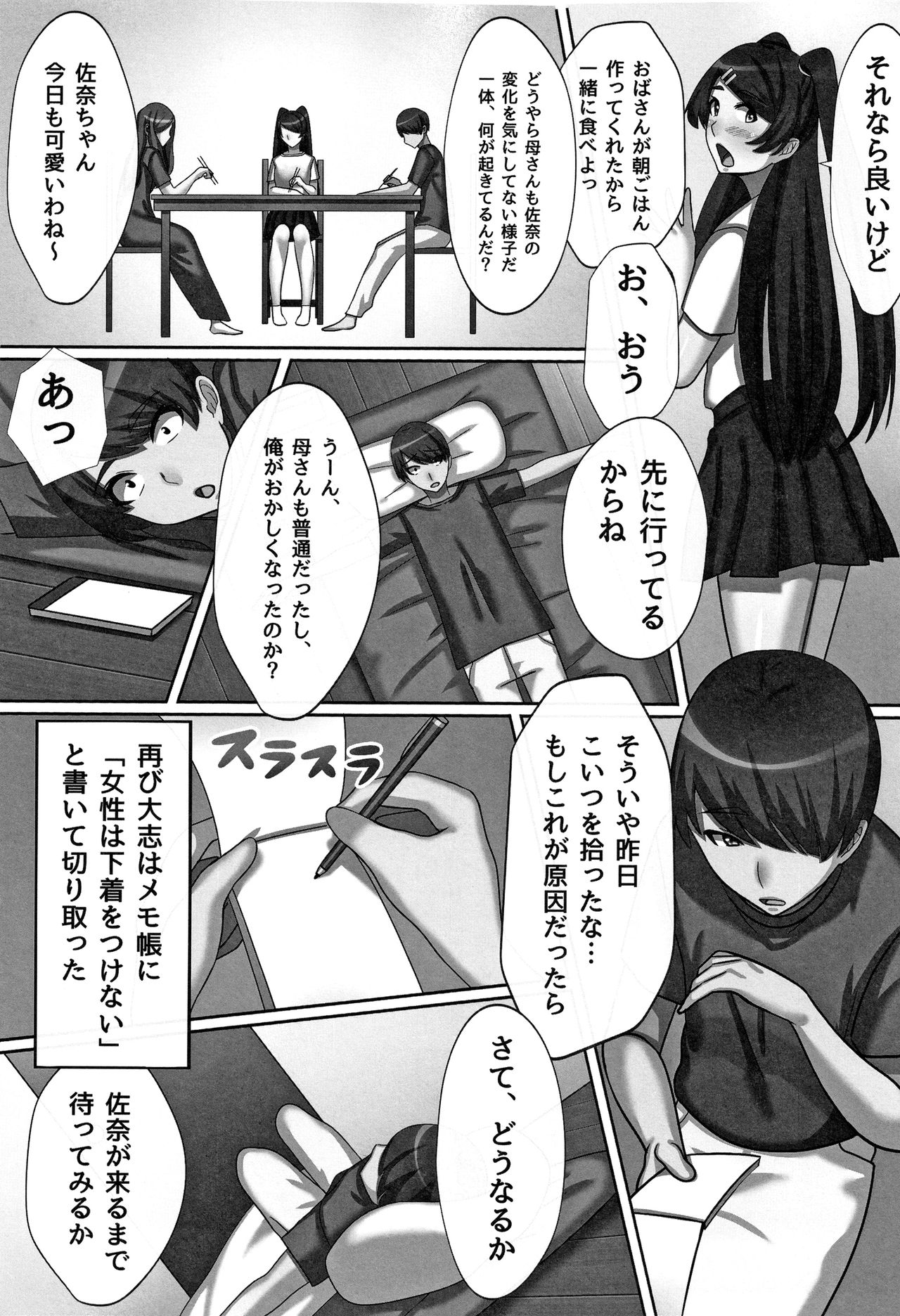 Cho in Kou Kingdom - Page 158