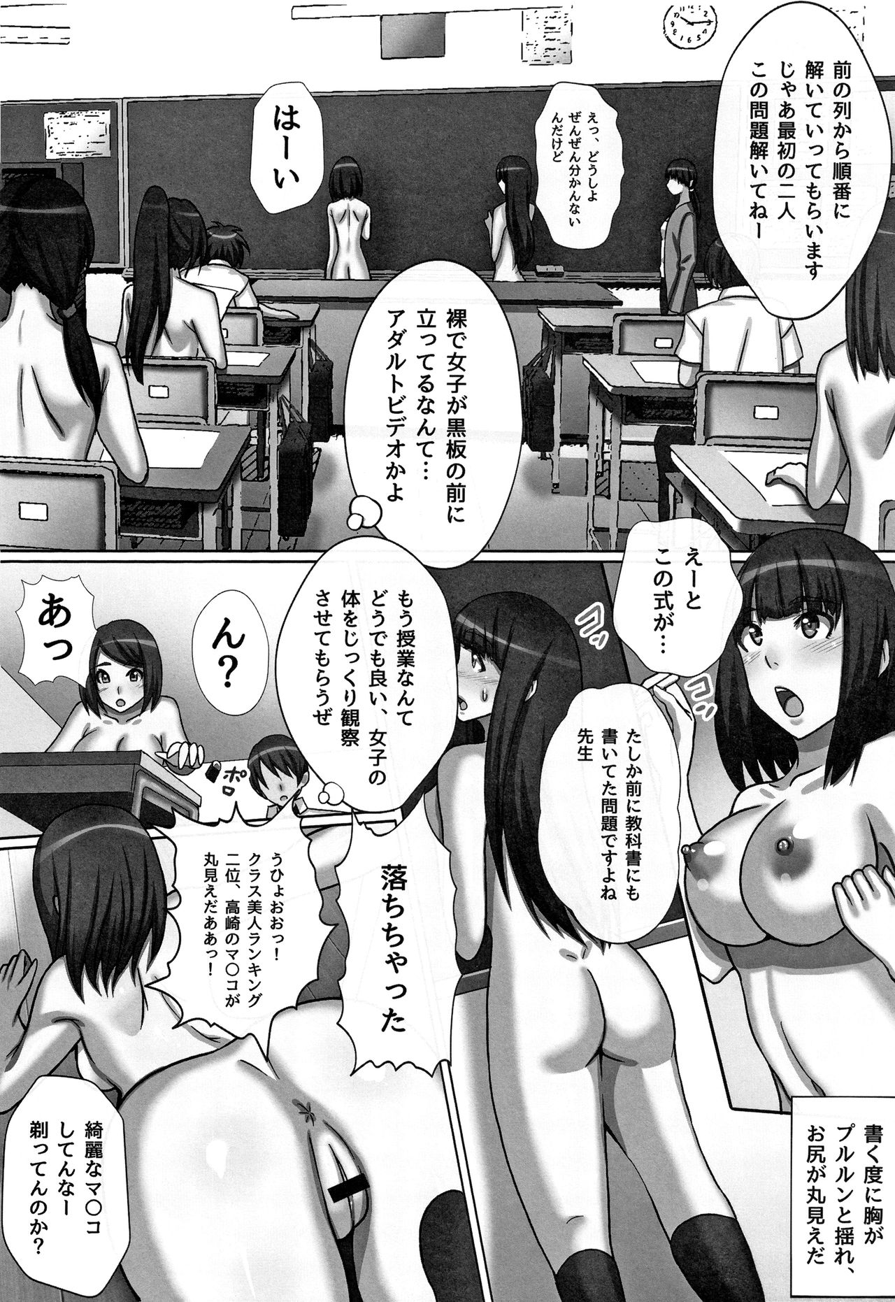 Cho in Kou Kingdom - Page 162
