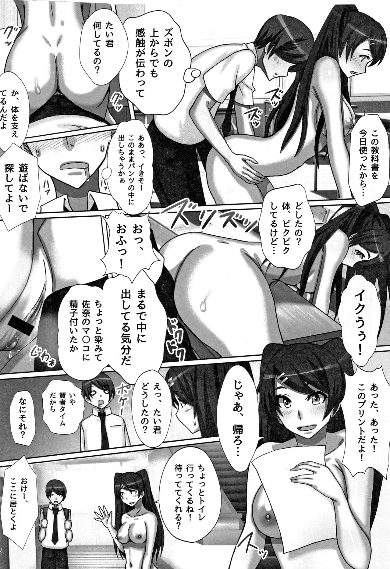 Cho in Kou Kingdom - Page 165