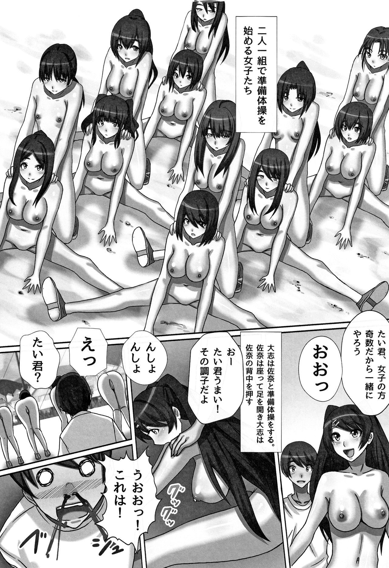Cho in Kou Kingdom - Page 168