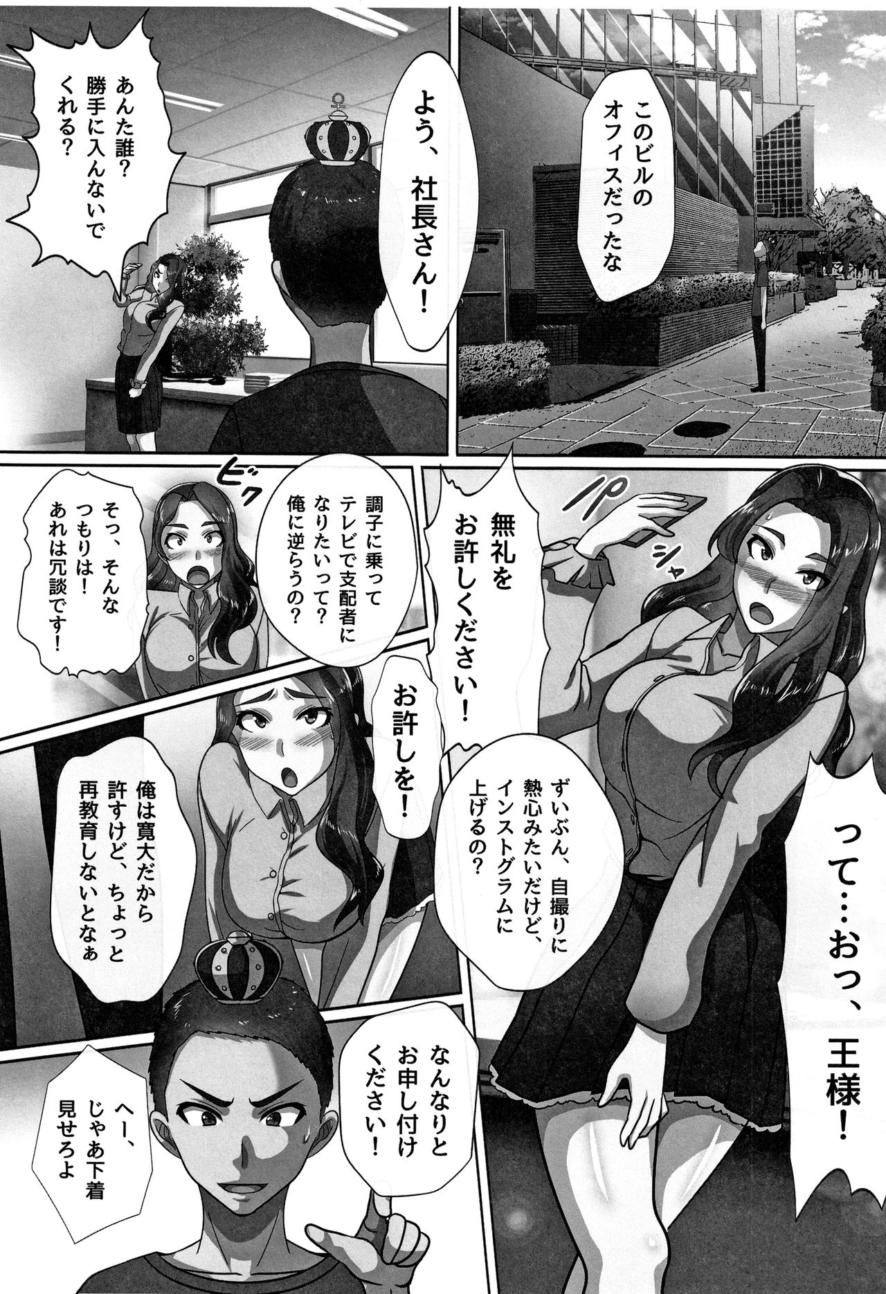 Cho in Kou Kingdom - Page 36