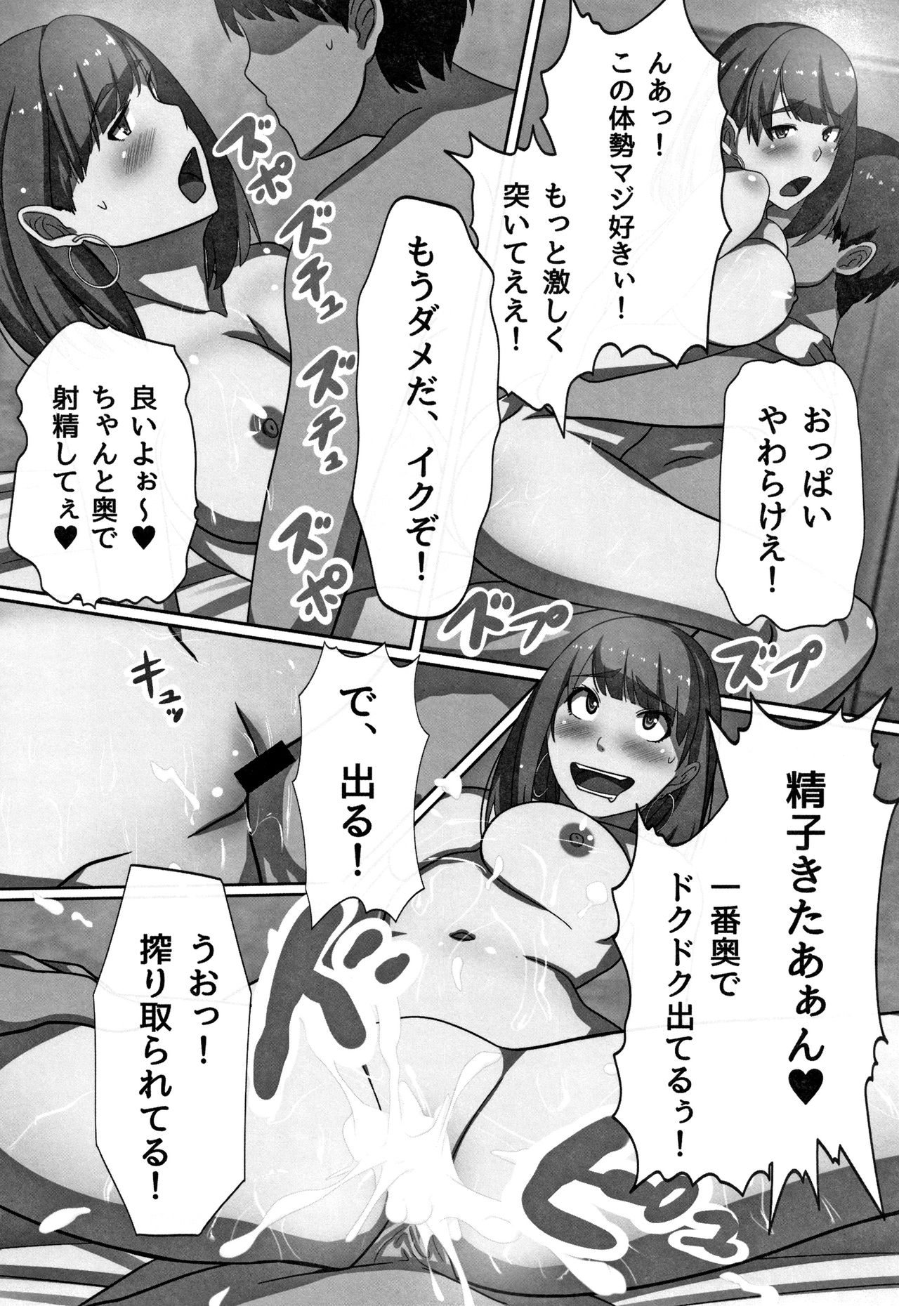 Cho in Kou Kingdom - Page 60