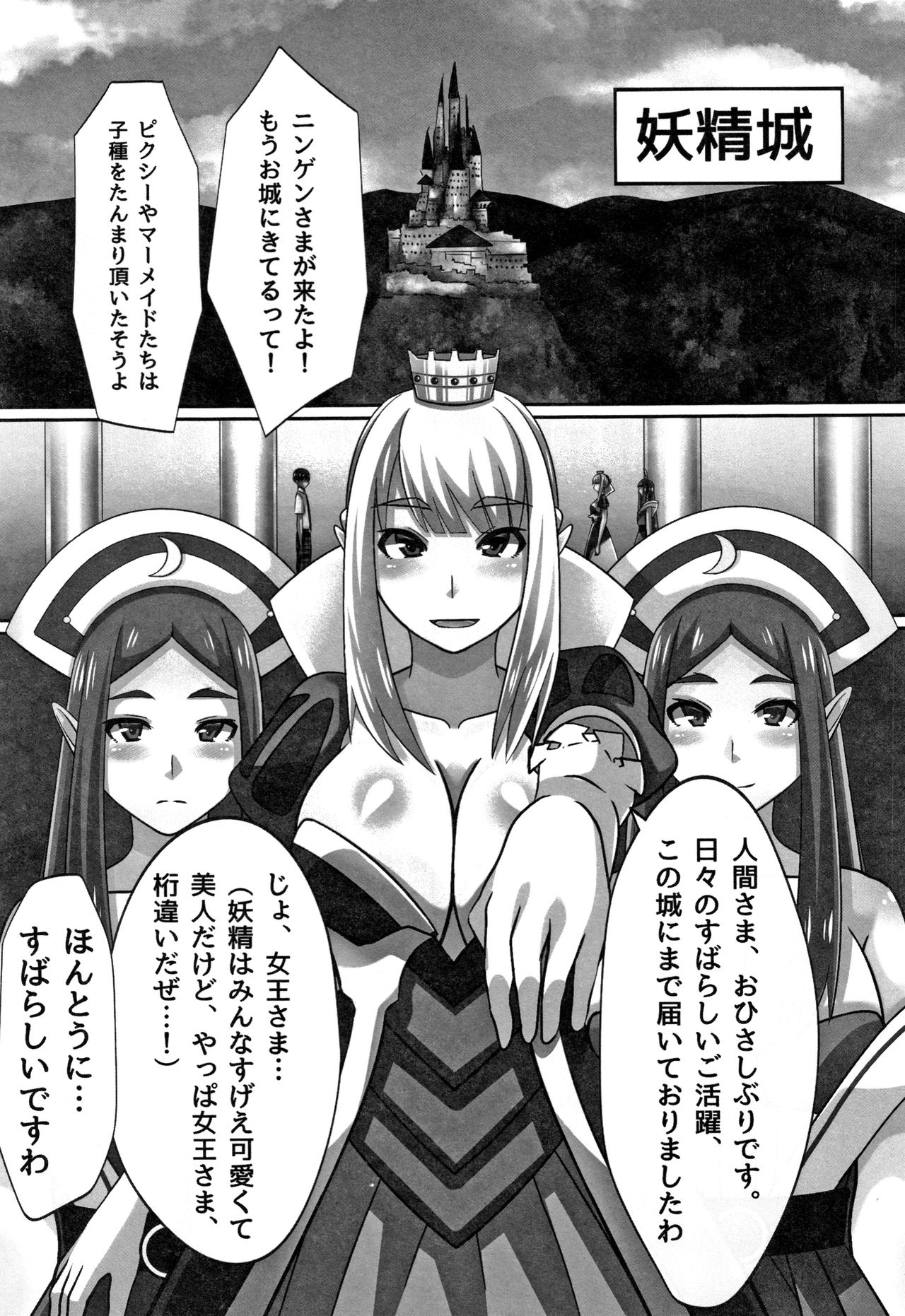Cho in Kou Kingdom - Page 95