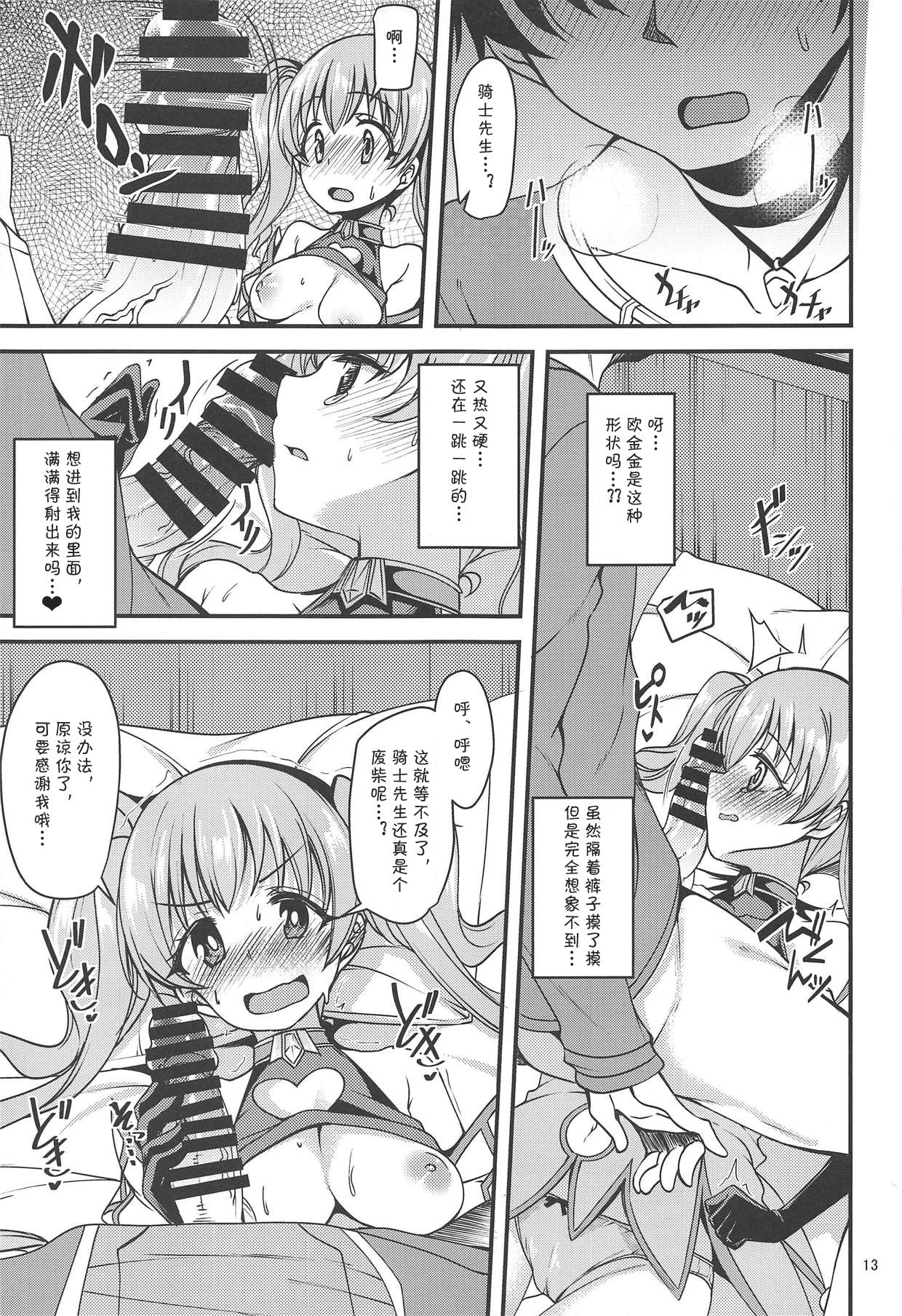 Tsumugi Make Heroine Move!! - Page 13