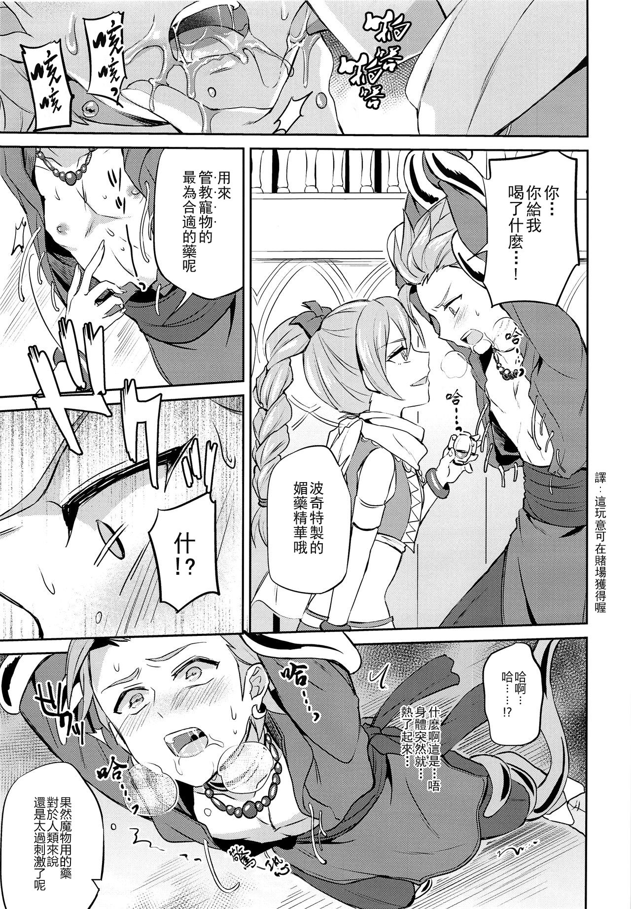 Preview page 8