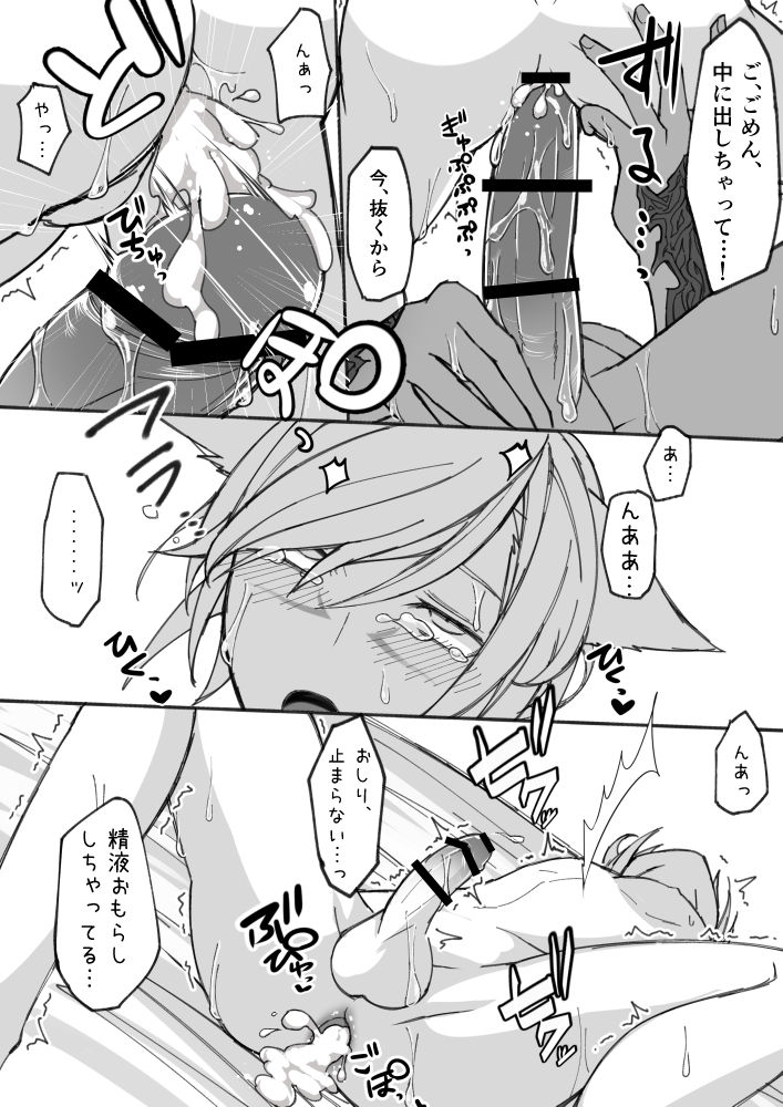 Osura's Horny Manga - Page 19