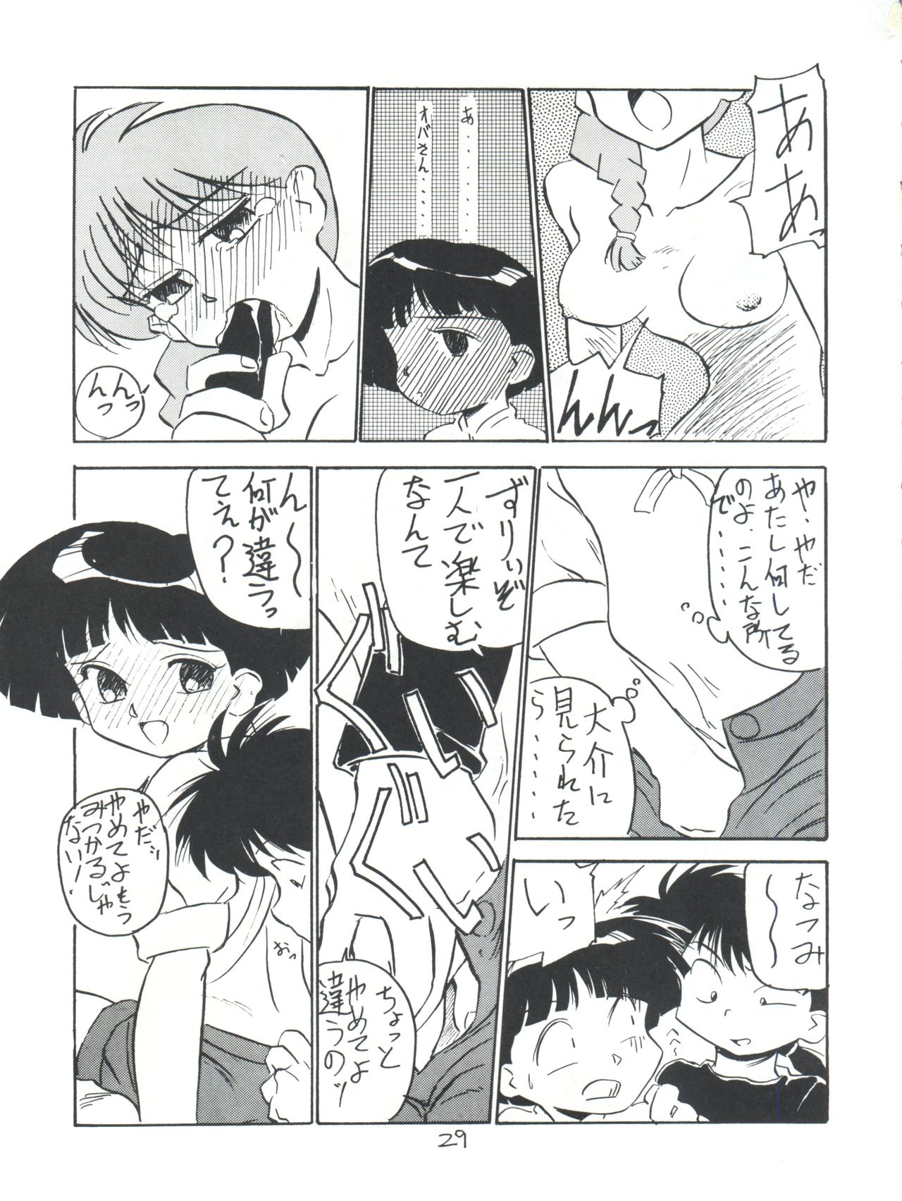 Chuutou - Page 29