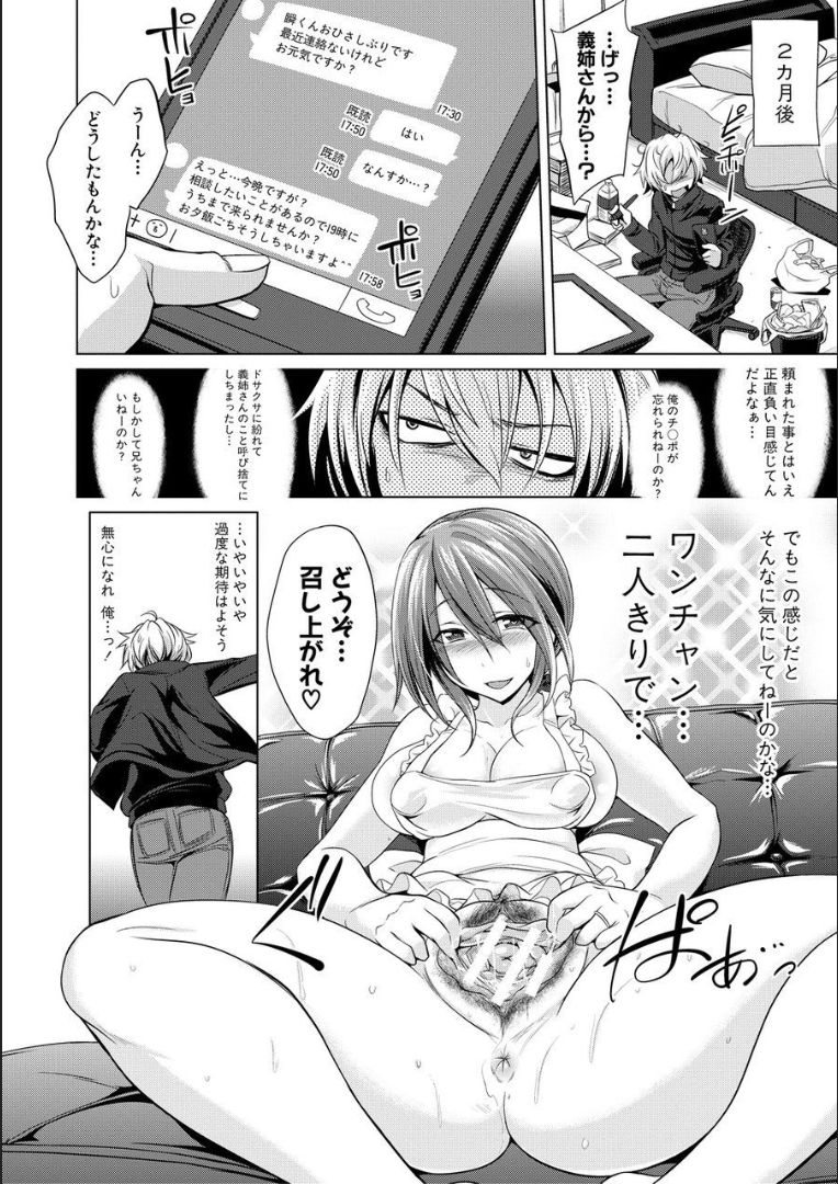 Mesubuta, Buchiokasu!! - Page 121