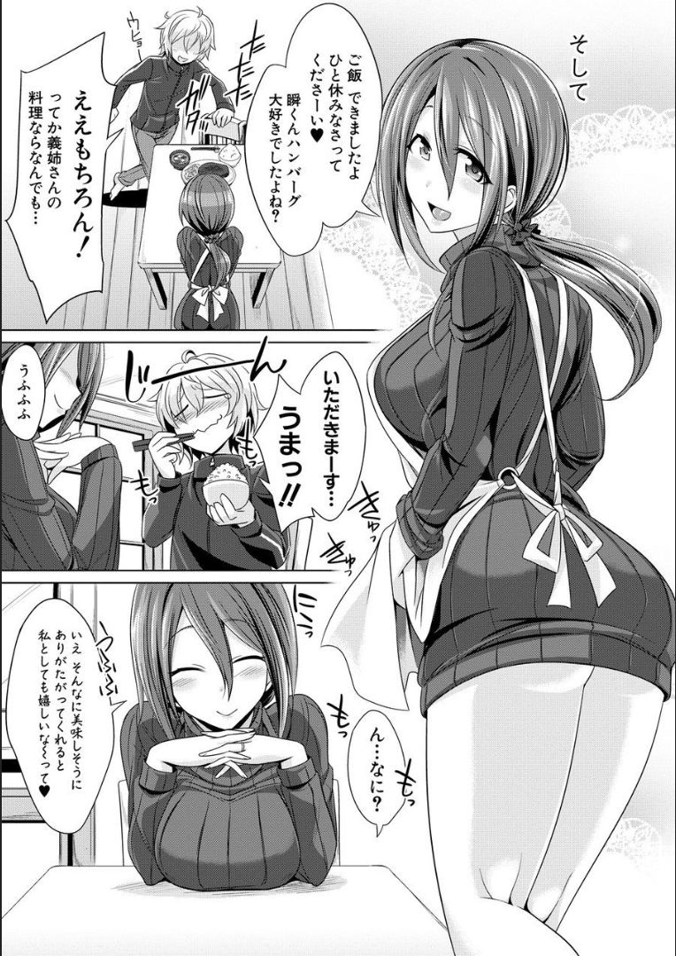 Mesubuta, Buchiokasu!! - Page 146