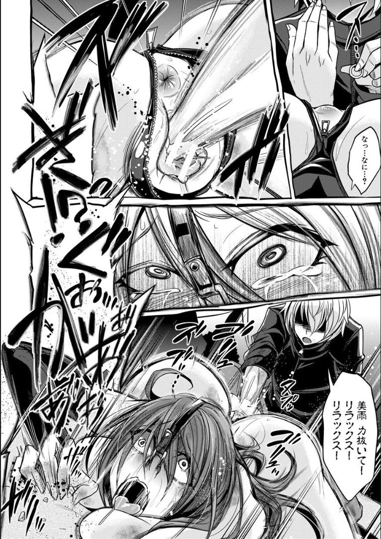 Mesubuta, Buchiokasu!! - Page 161