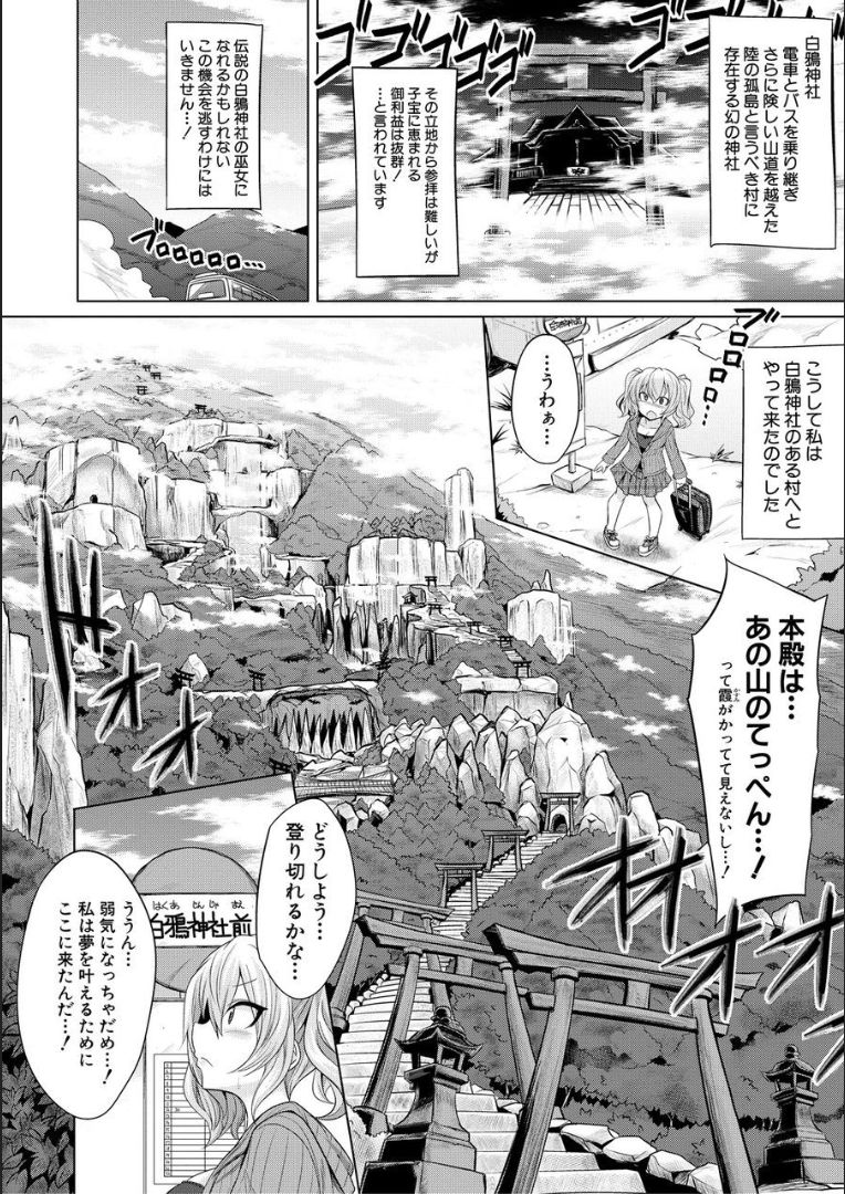 Mesubuta, Buchiokasu!! - Page 167