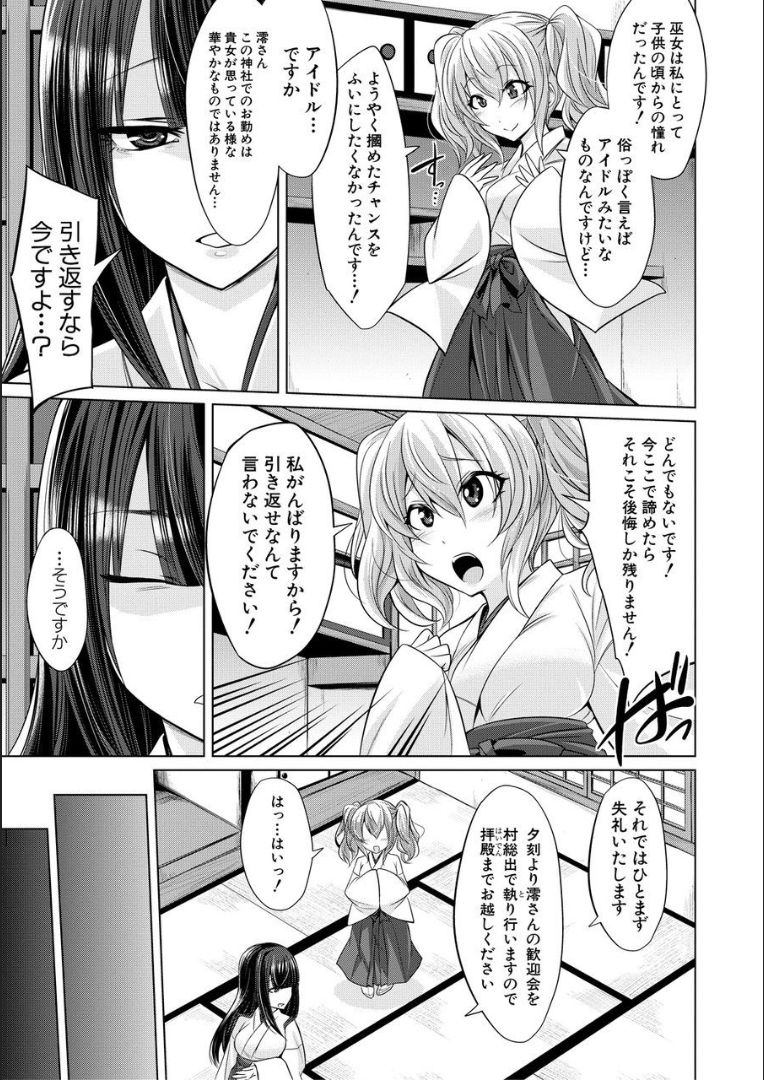 Mesubuta, Buchiokasu!! - Page 172