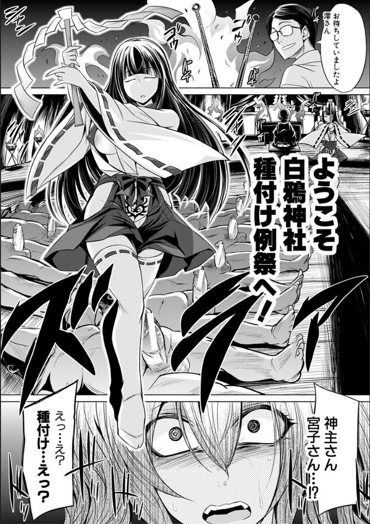 Mesubuta, Buchiokasu!! - Page 174