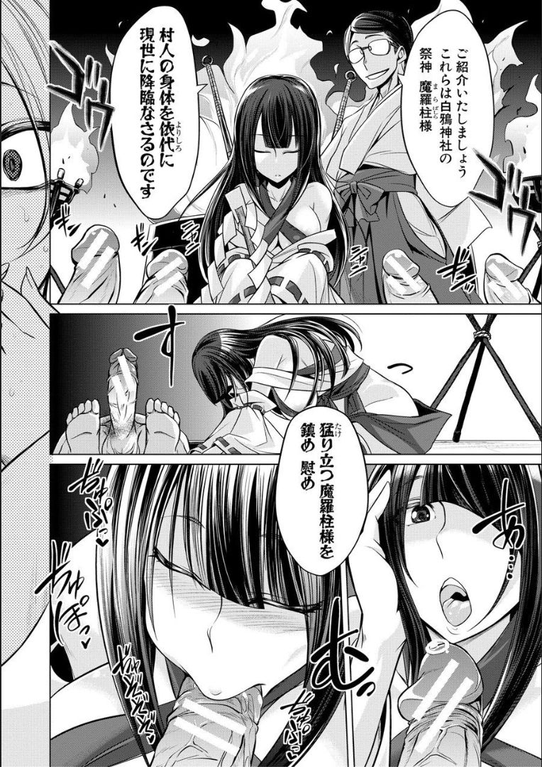 Mesubuta, Buchiokasu!! - Page 175