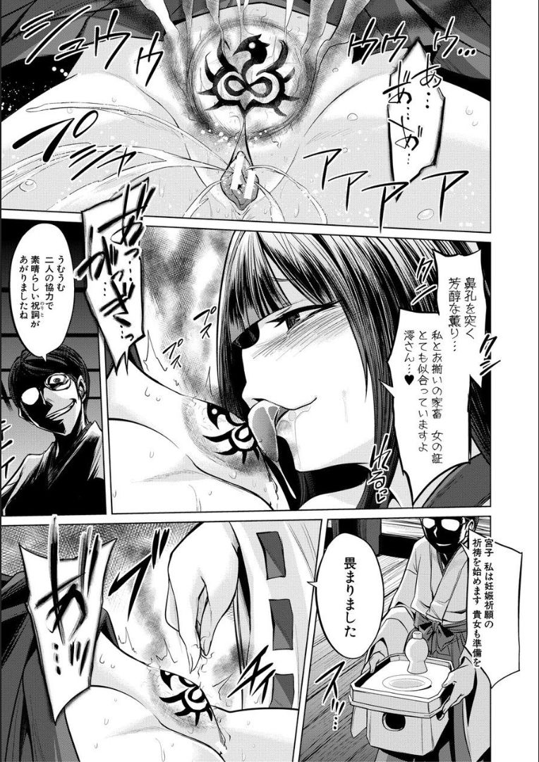 Mesubuta, Buchiokasu!! - Page 182