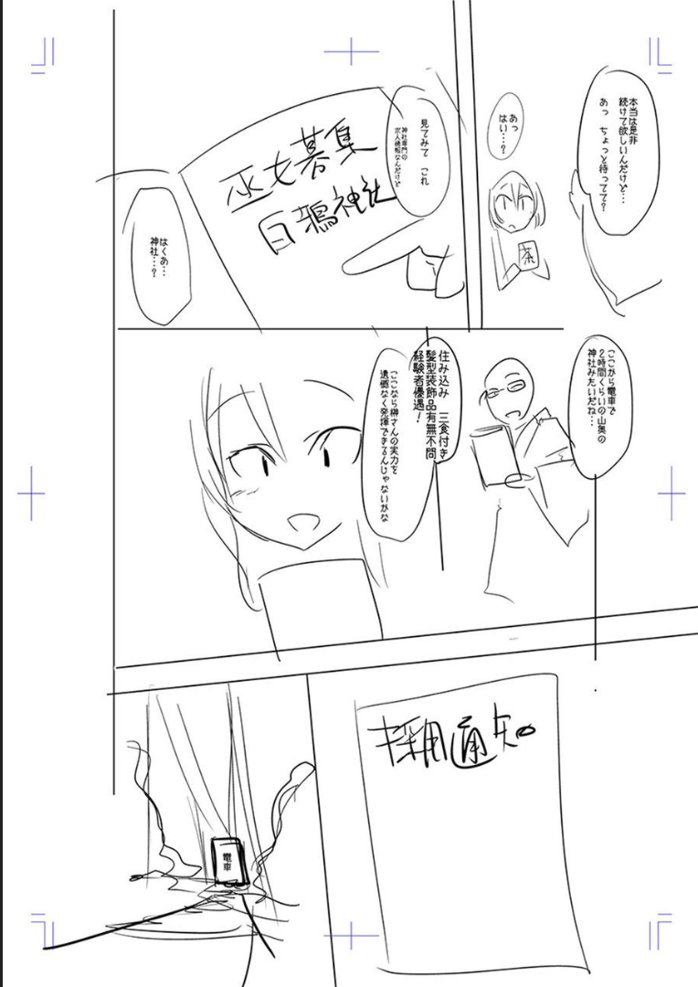 Mesubuta, Buchiokasu!! - Page 212