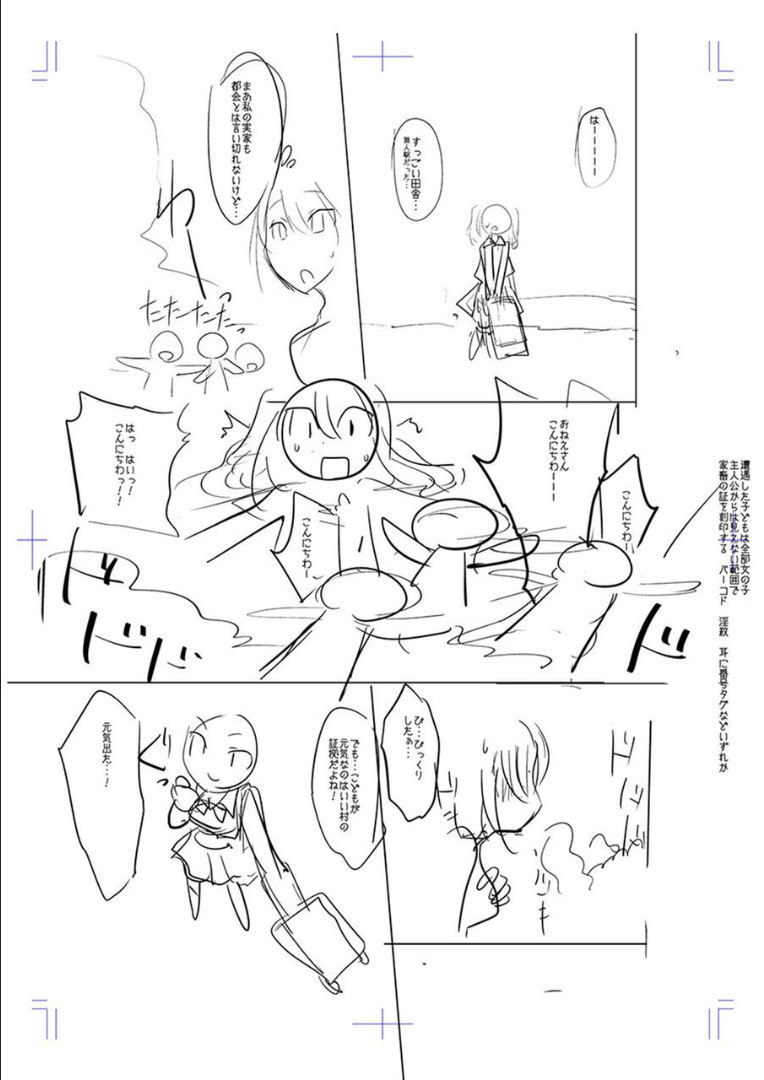 Mesubuta, Buchiokasu!! - Page 213