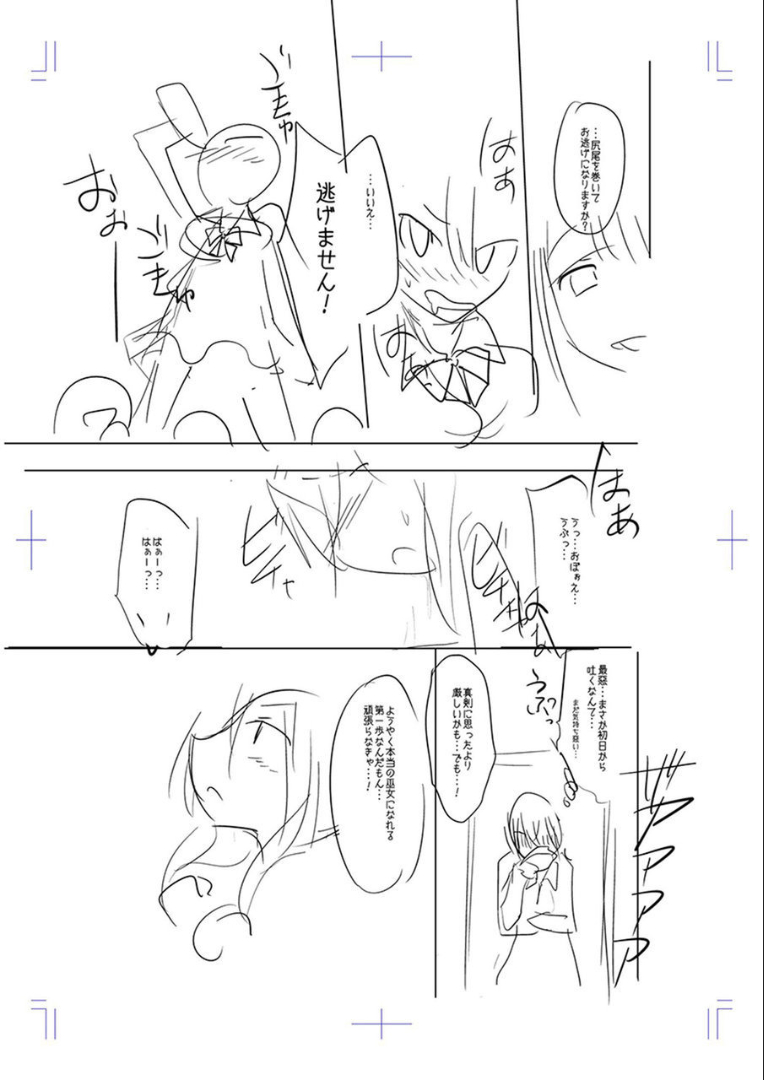 Mesubuta, Buchiokasu!! - Page 218