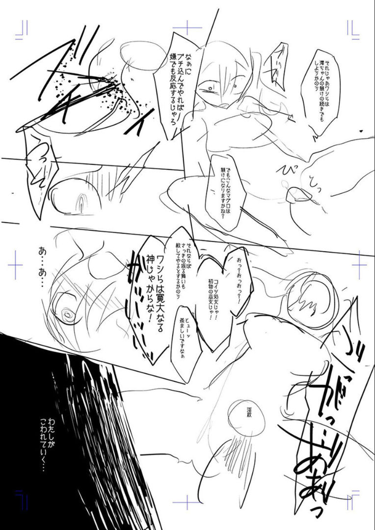 Mesubuta, Buchiokasu!! - Page 233