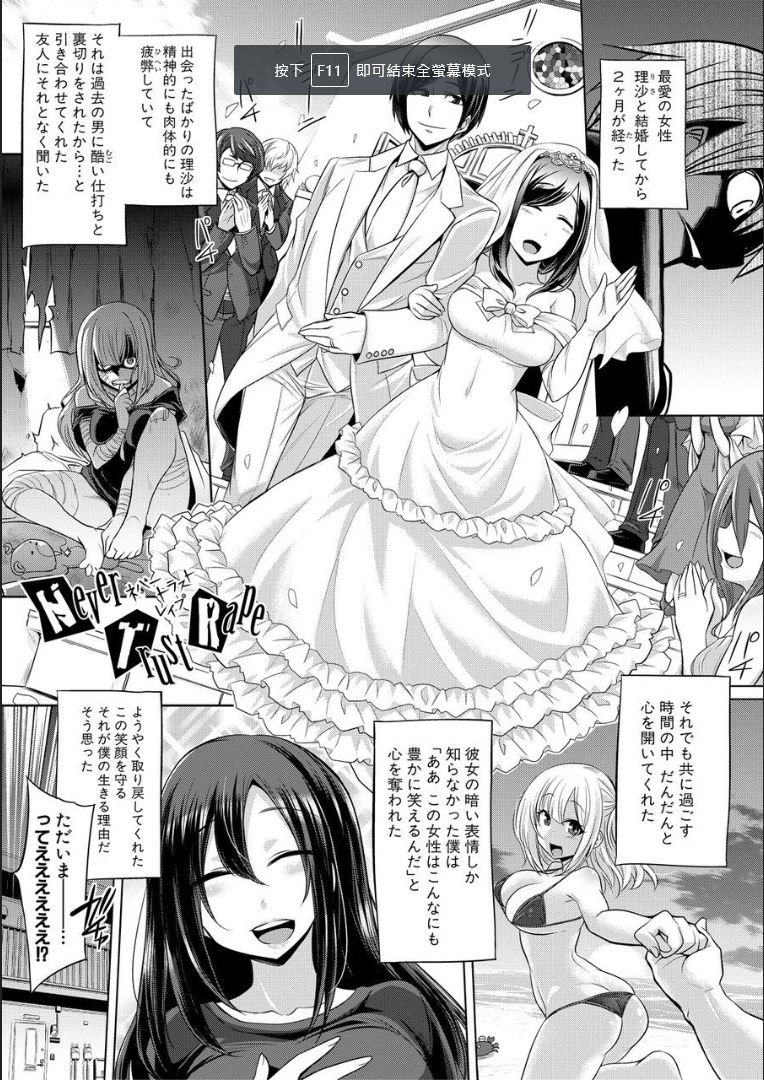 Mesubuta, Buchiokasu!! - Page 42