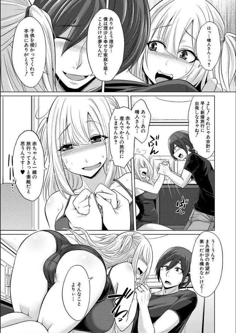 Mesubuta, Buchiokasu!! - Page 52