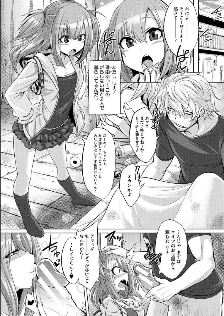Mesubuta, Buchiokasu!! - Page 66