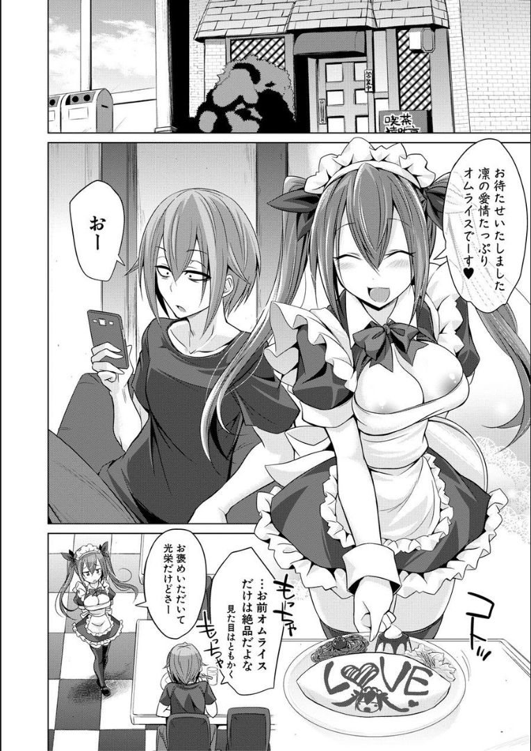 Mesubuta, Buchiokasu!! - Page 71
